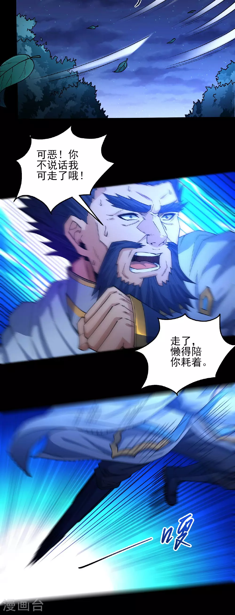 第204话3 跟踪 第12页