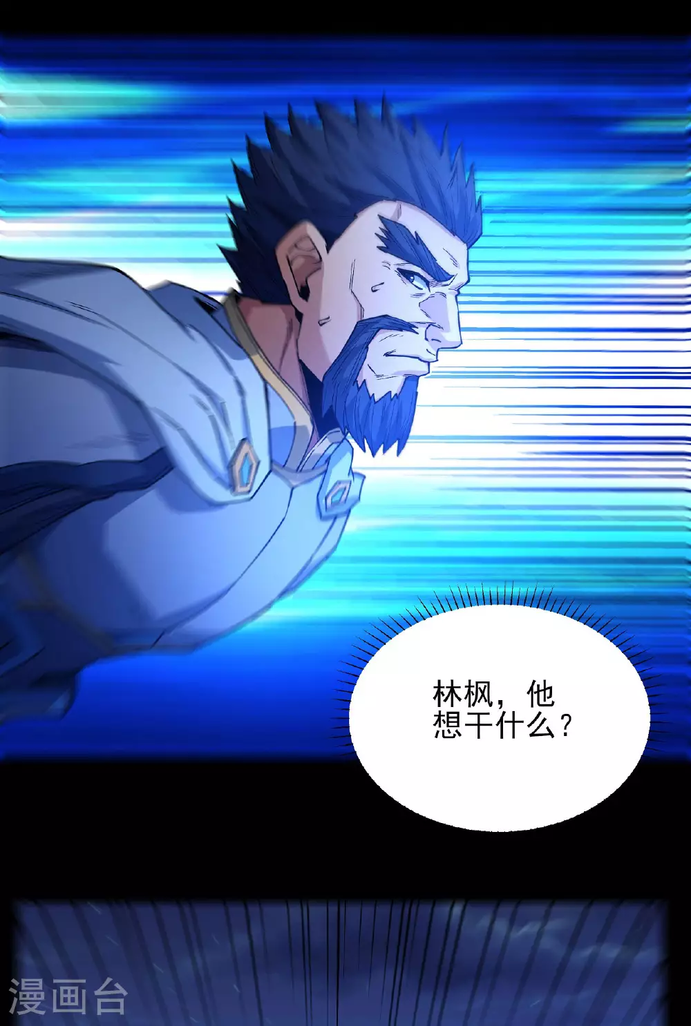 第204话3 跟踪 第13页
