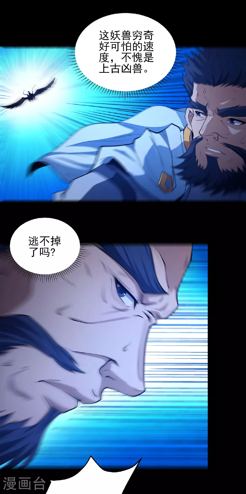 第204话3 跟踪 第15页