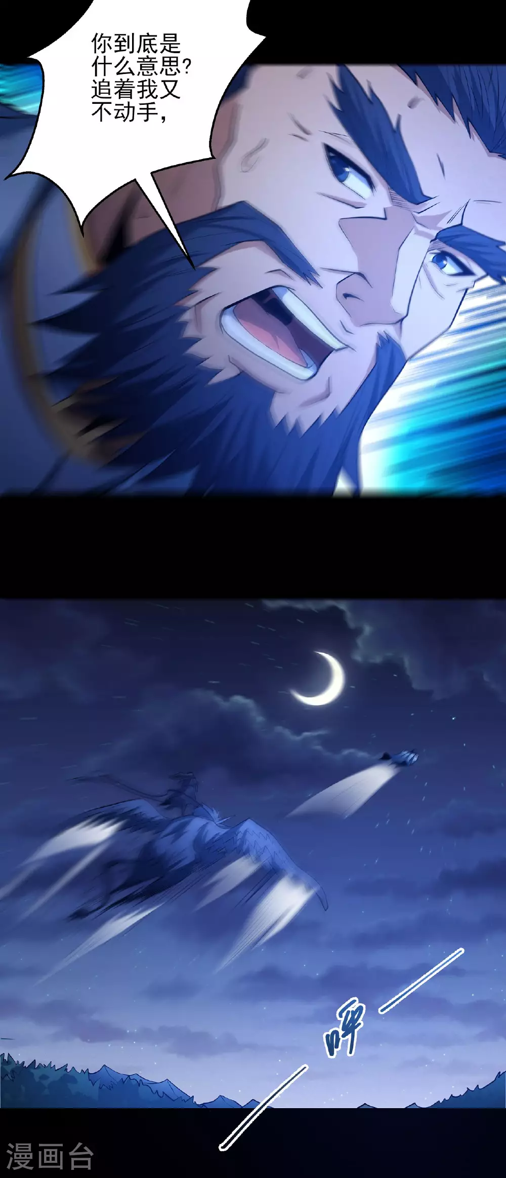 第204话3 跟踪 第16页