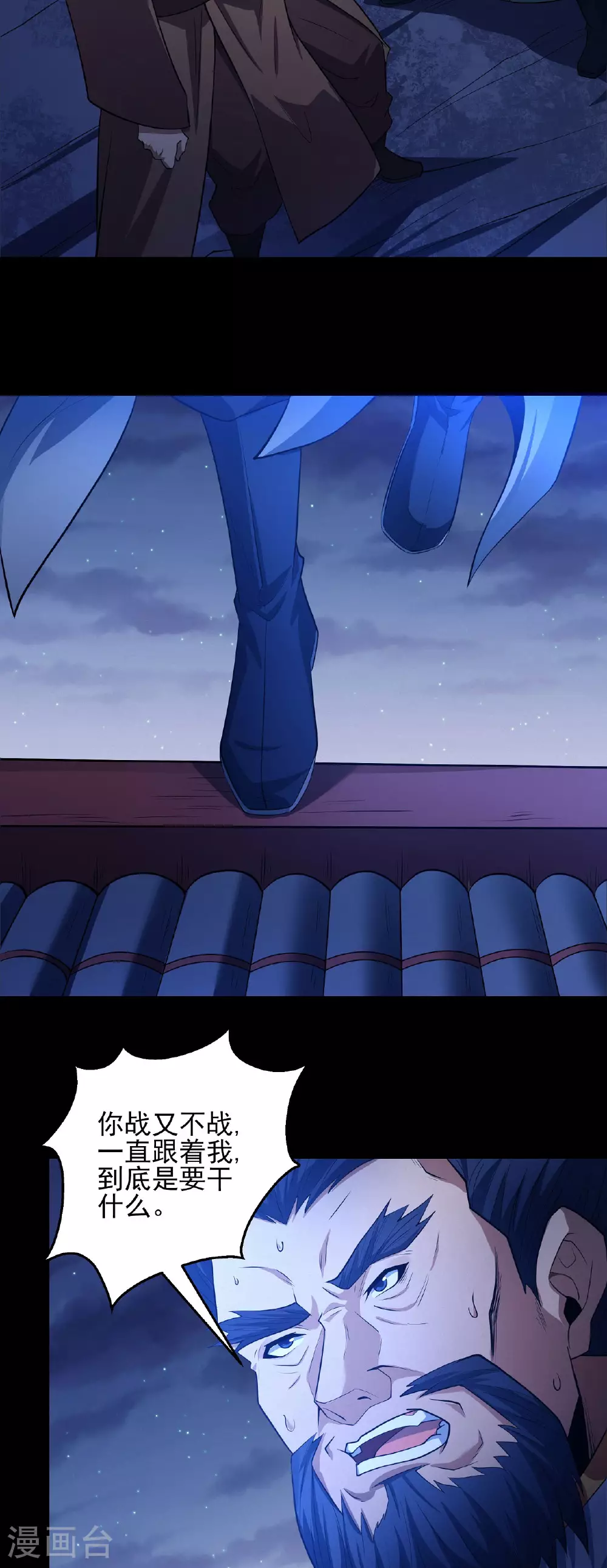 第204话3 跟踪 第19页