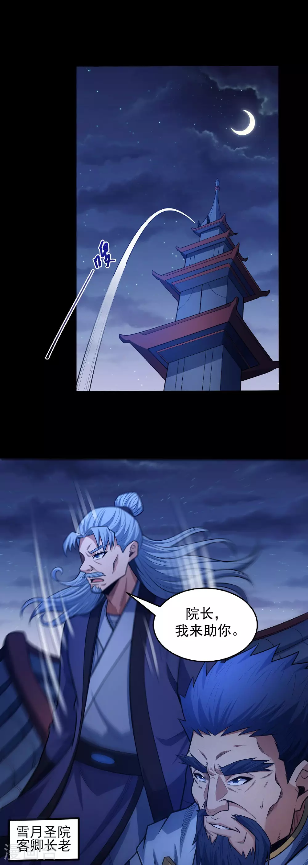 第204话3 跟踪 第21页