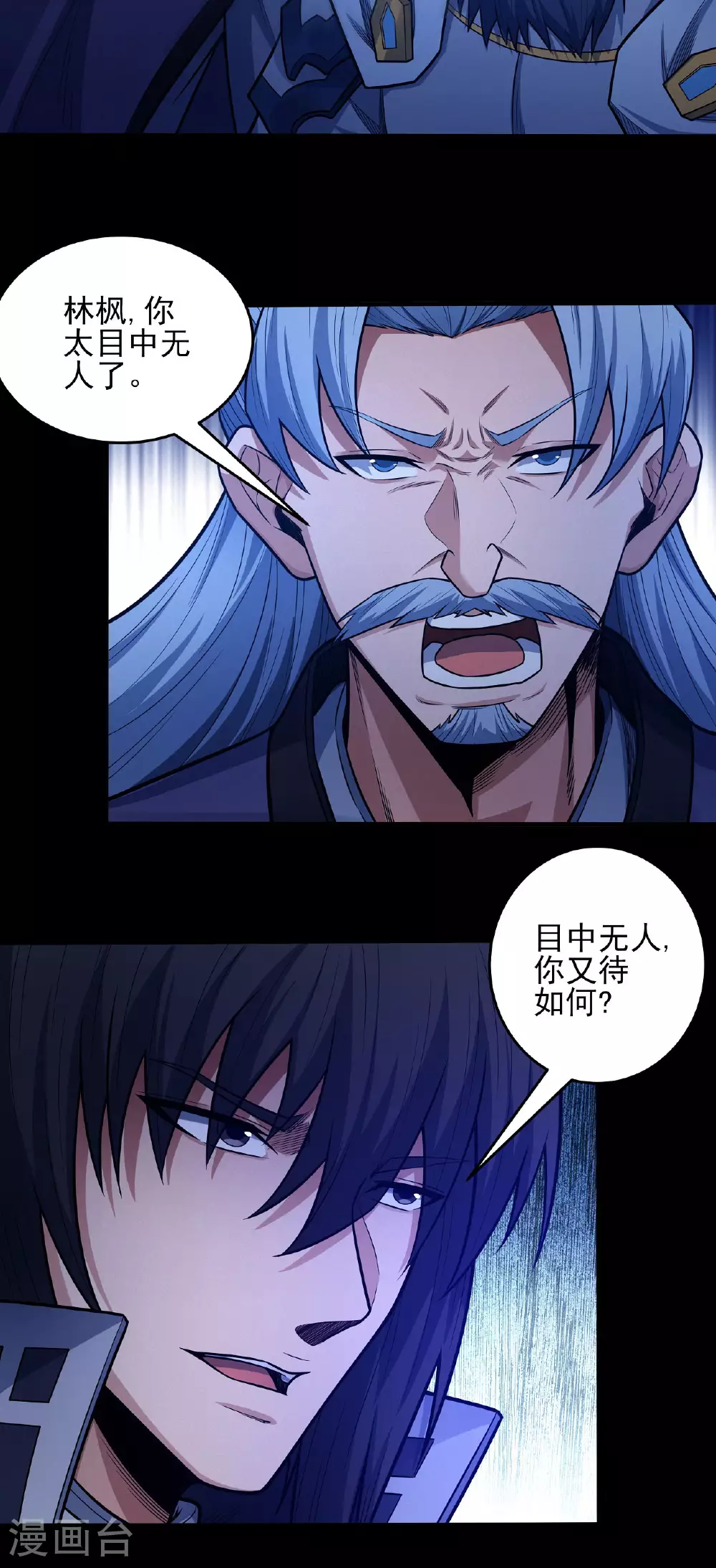 第204话3 跟踪 第22页