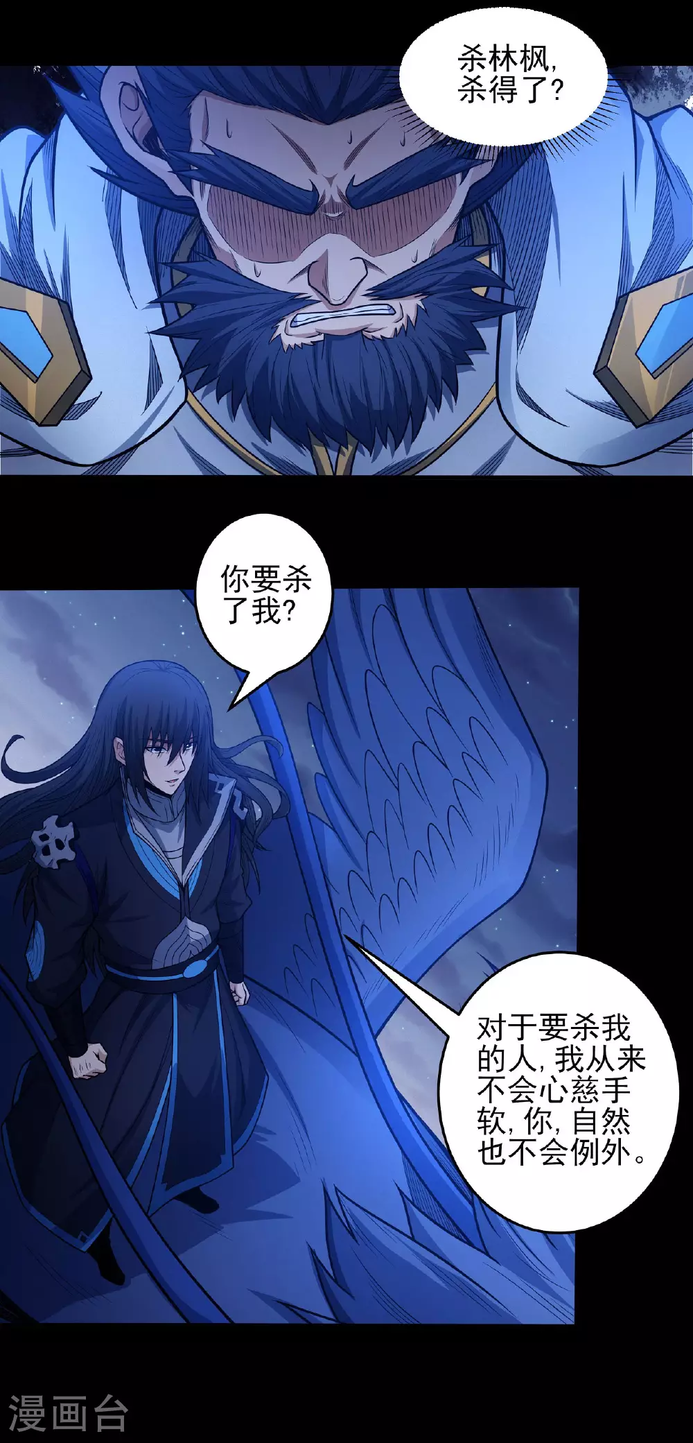 第204话3 跟踪 第24页