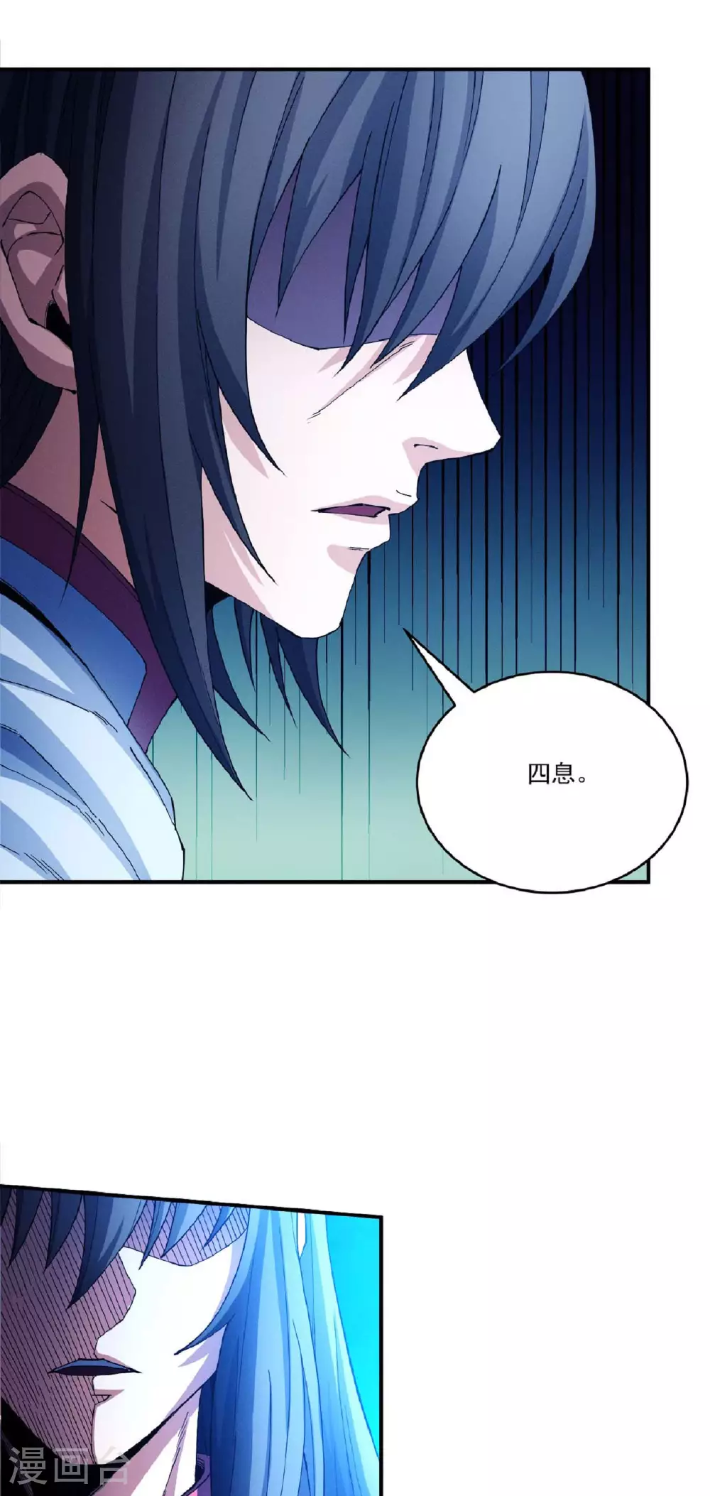 第208话3 神秘势力 第5页