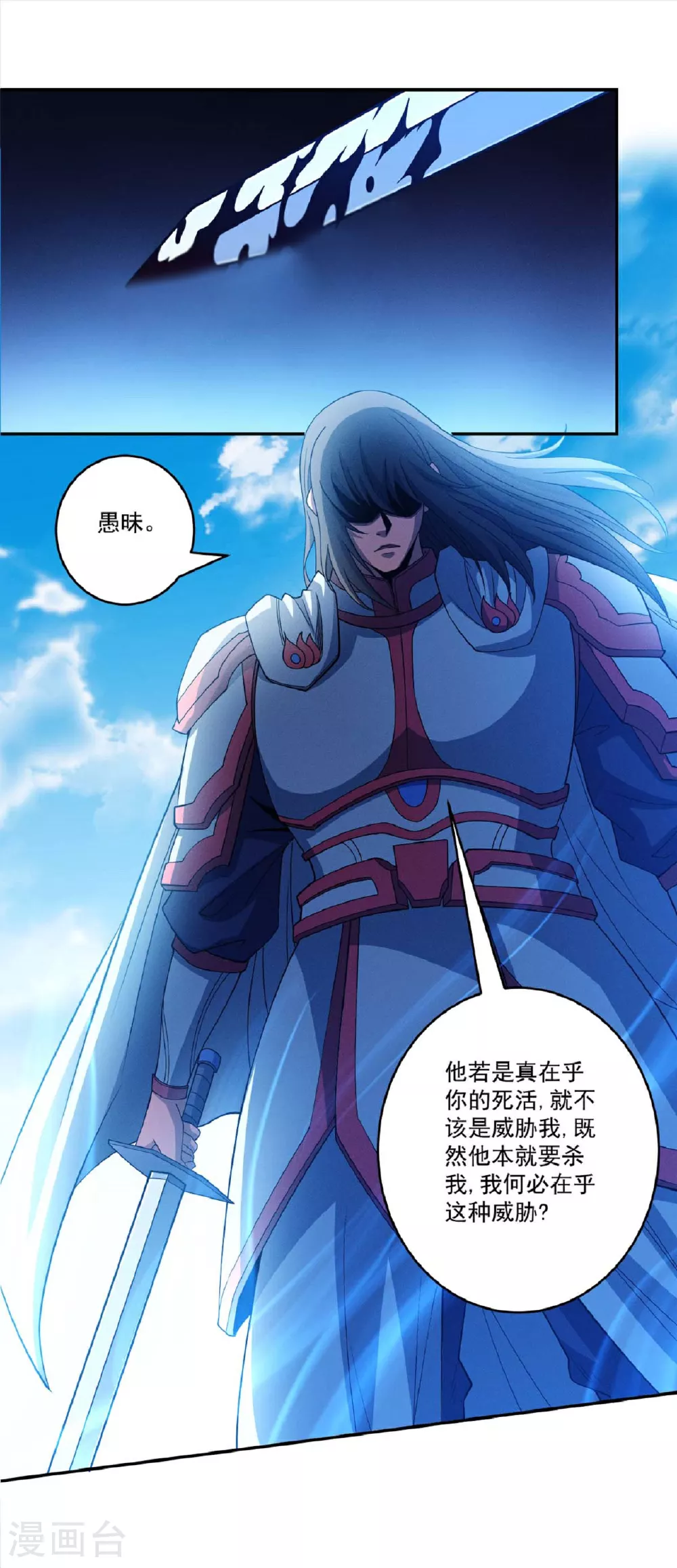 第208话3 神秘势力 第7页