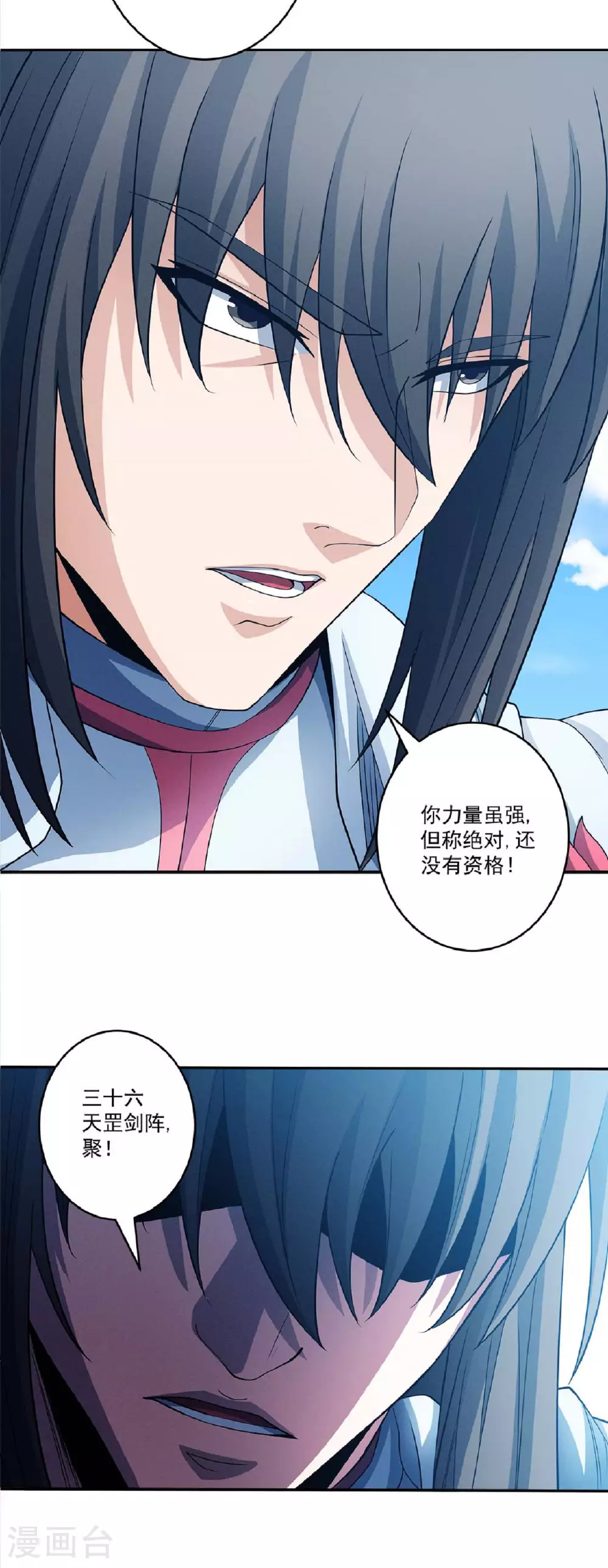 第208话3 神秘势力 第9页