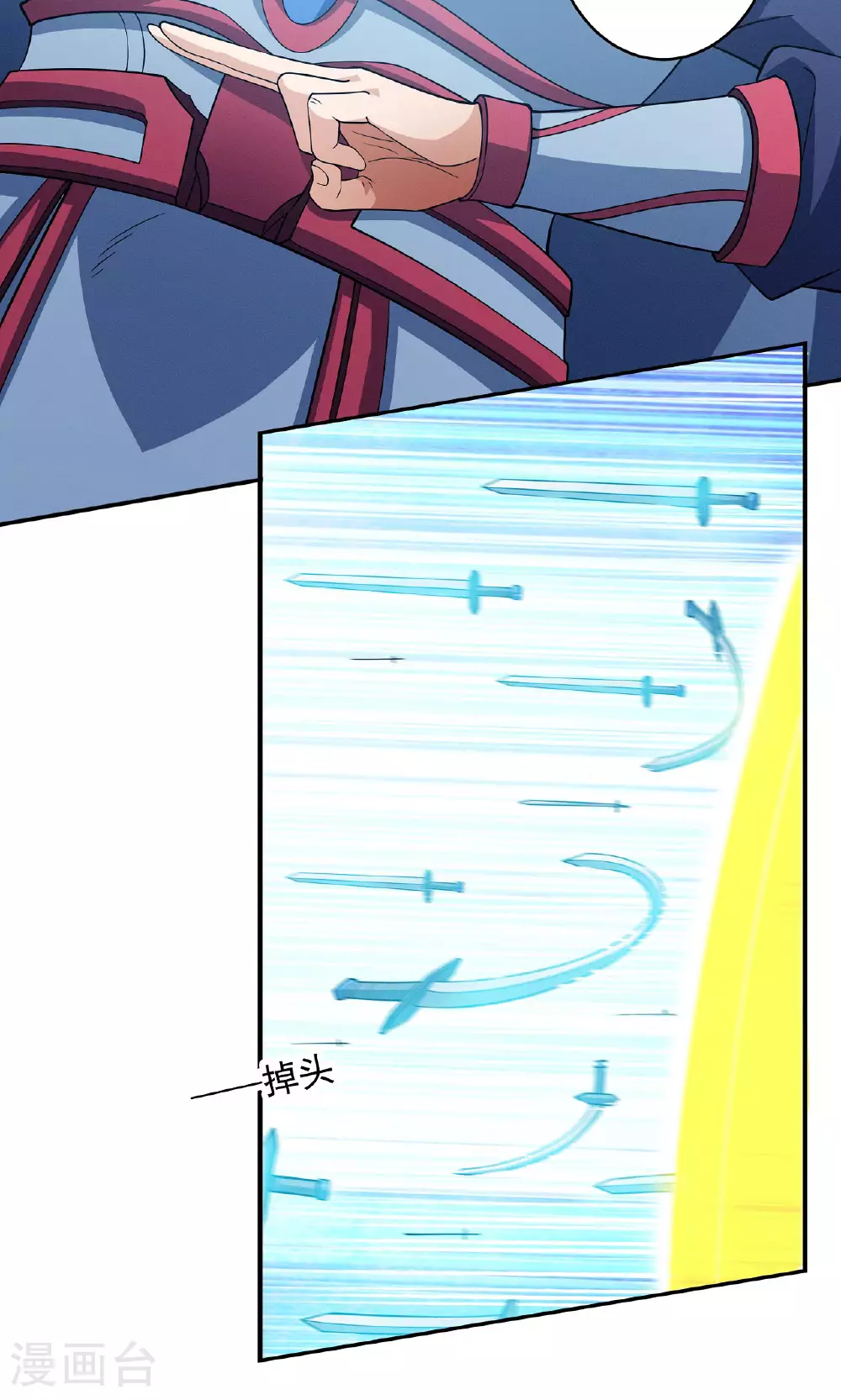 第208话3 神秘势力 第16页
