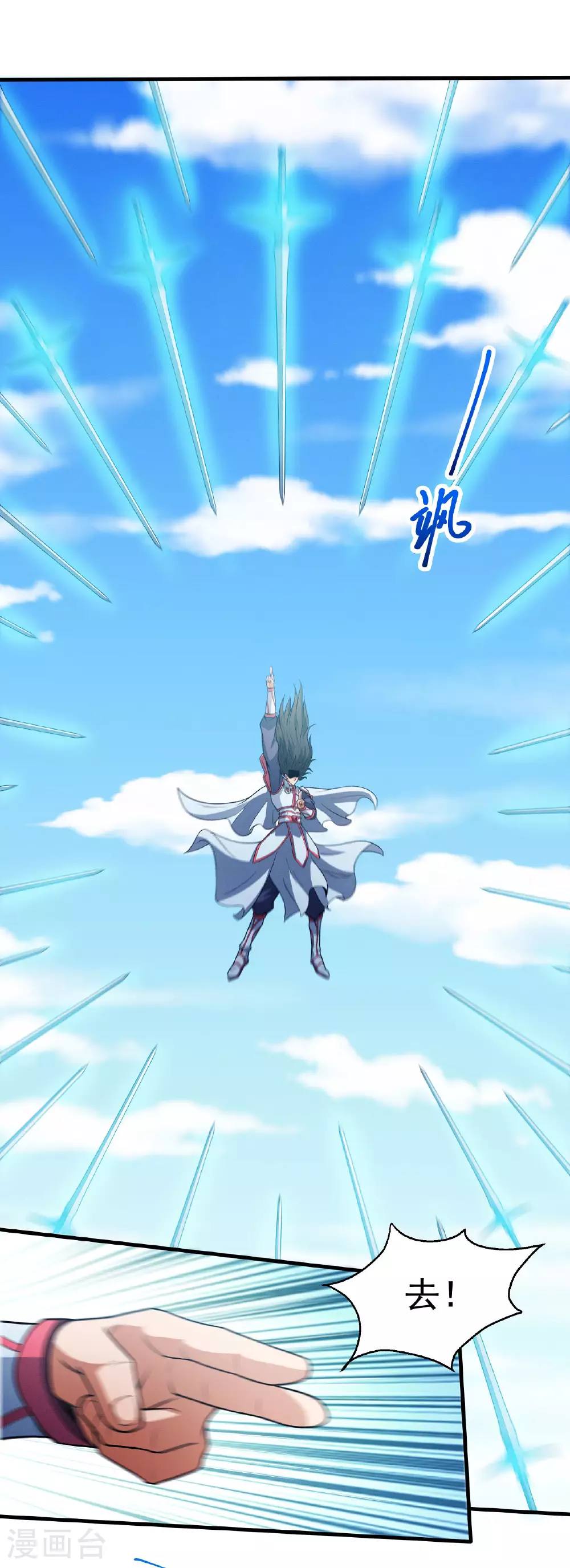 第208话3 神秘势力 第18页