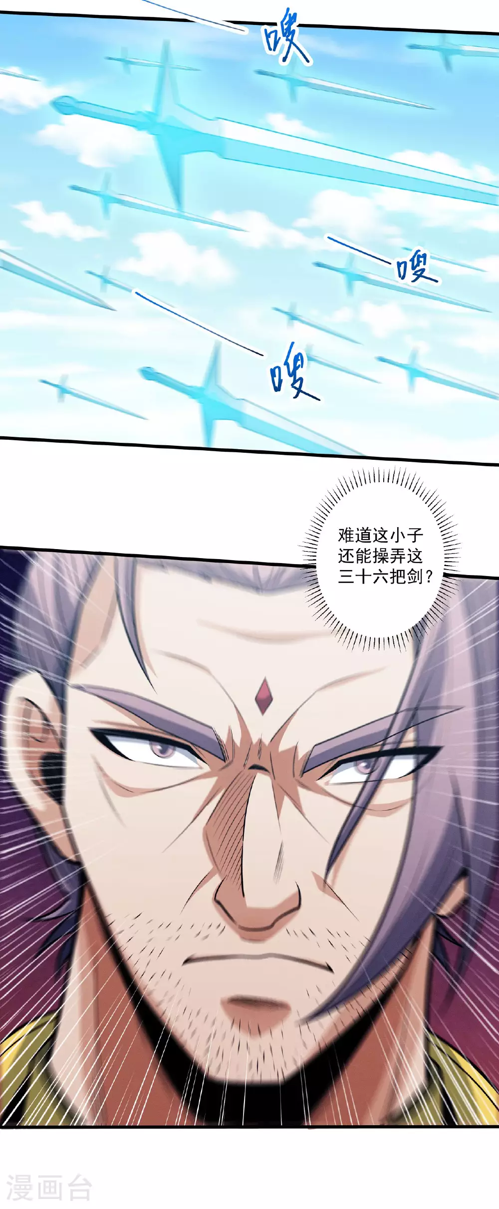 第208话3 神秘势力 第19页
