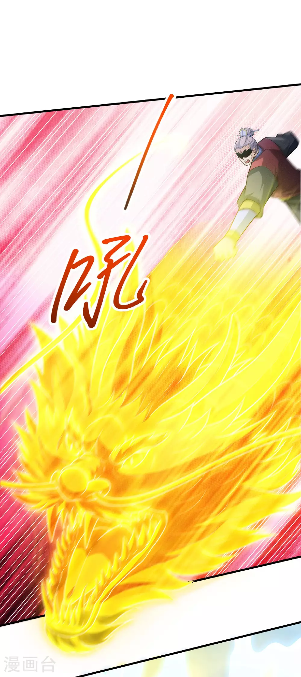第208话3 神秘势力 第21页