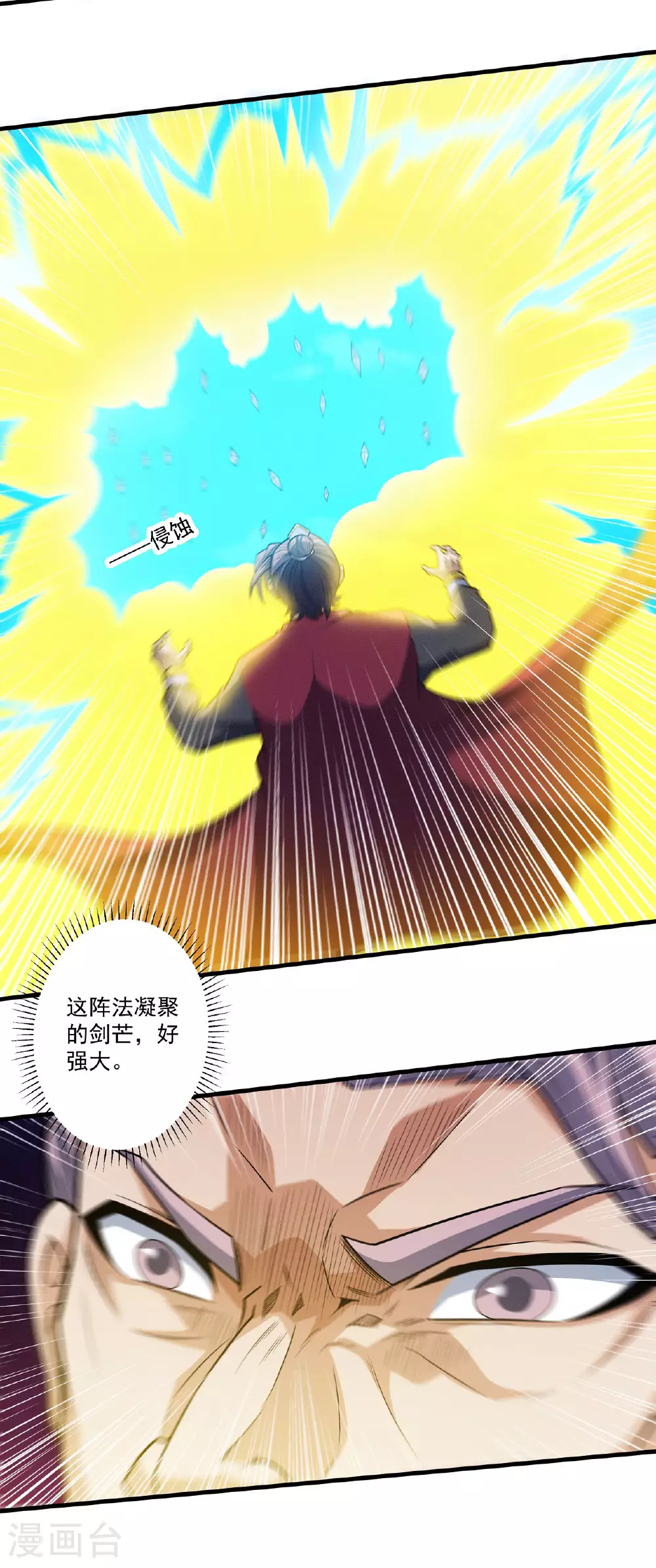 第208话3 神秘势力 第23页