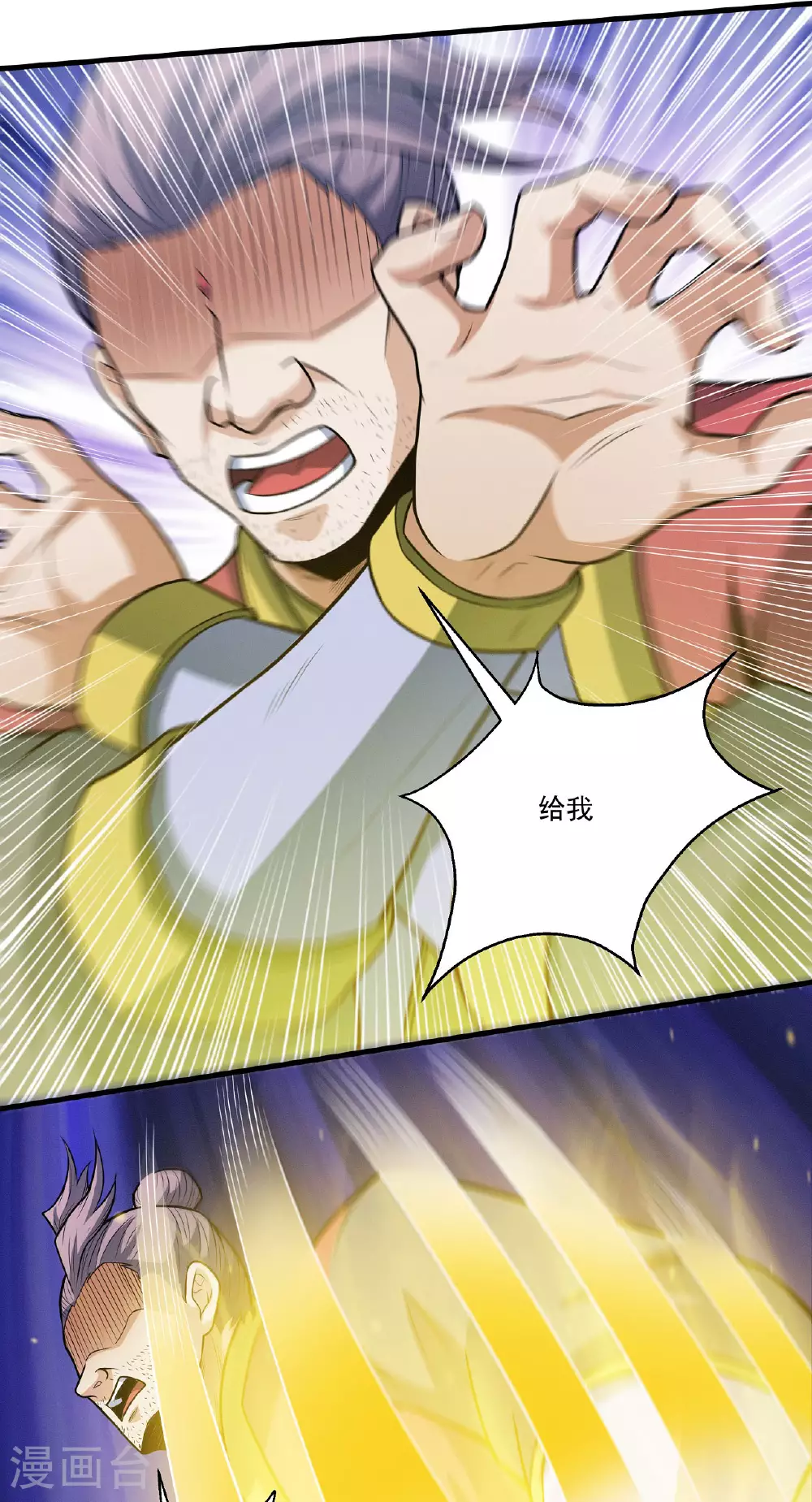第208话3 神秘势力 第24页