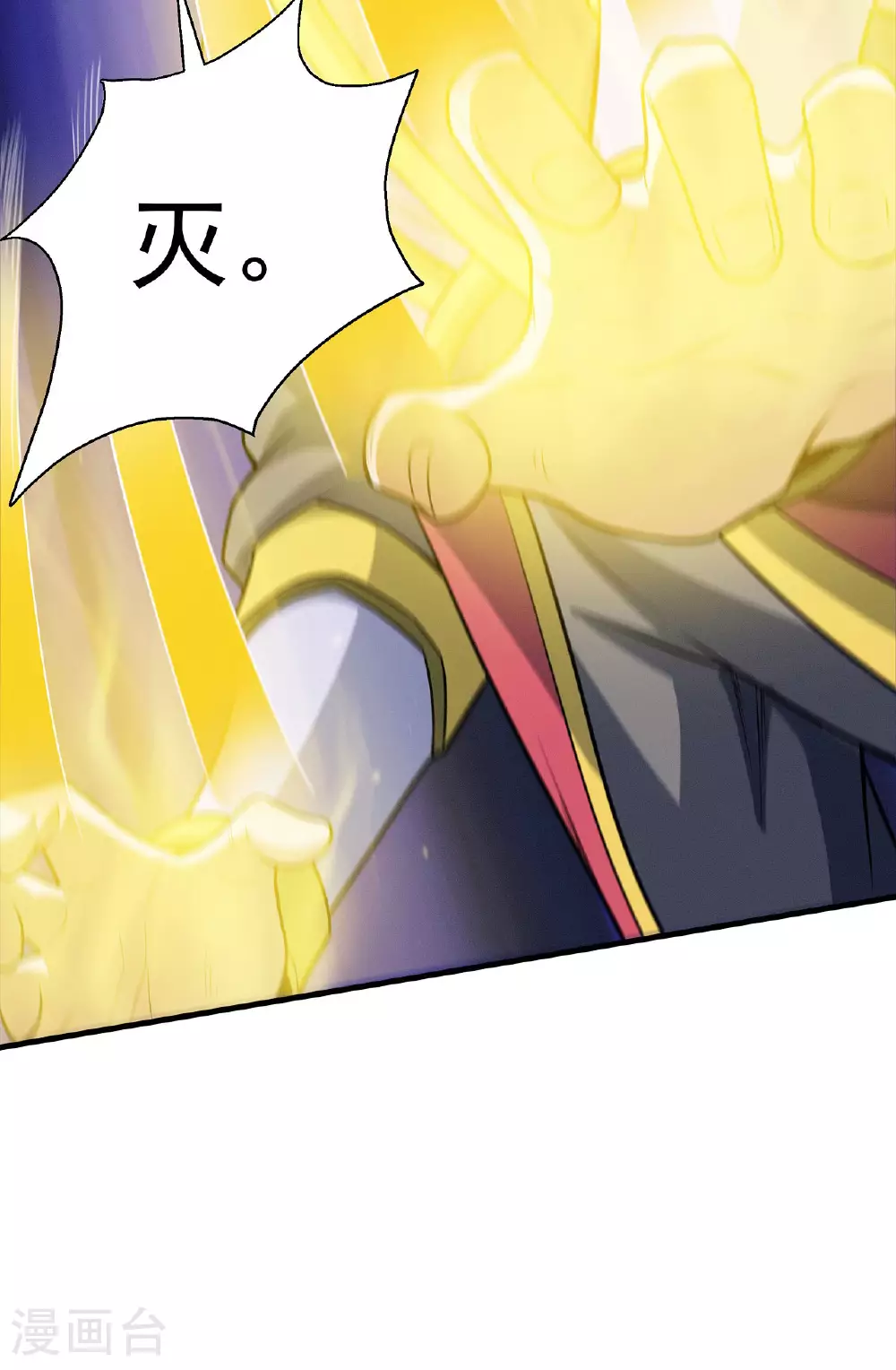 第208话3 神秘势力 第25页