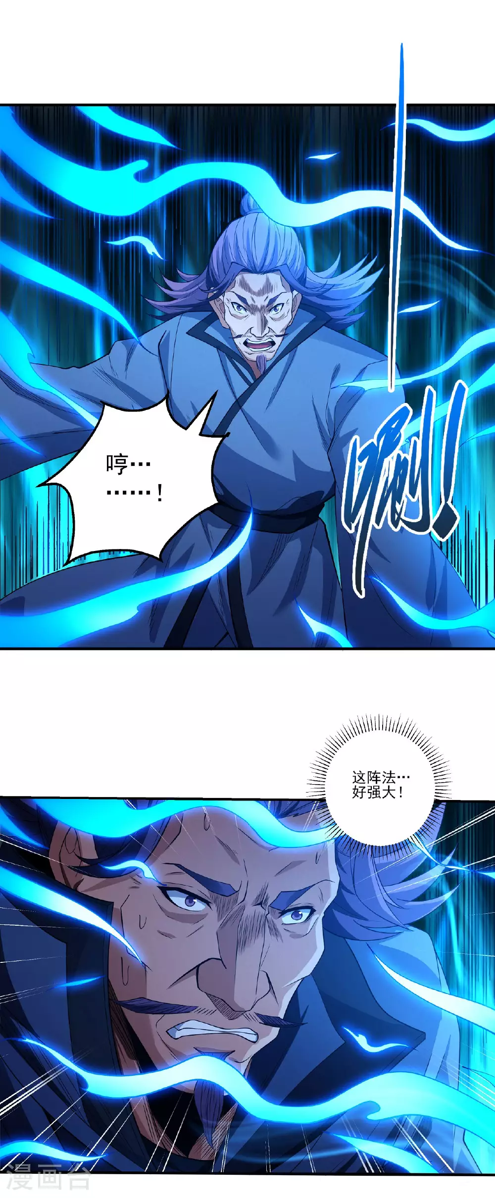 第208话2 神秘势力 第3页