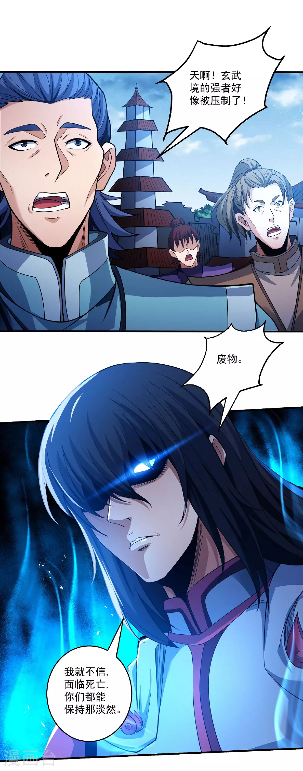 第208话2 神秘势力 第4页