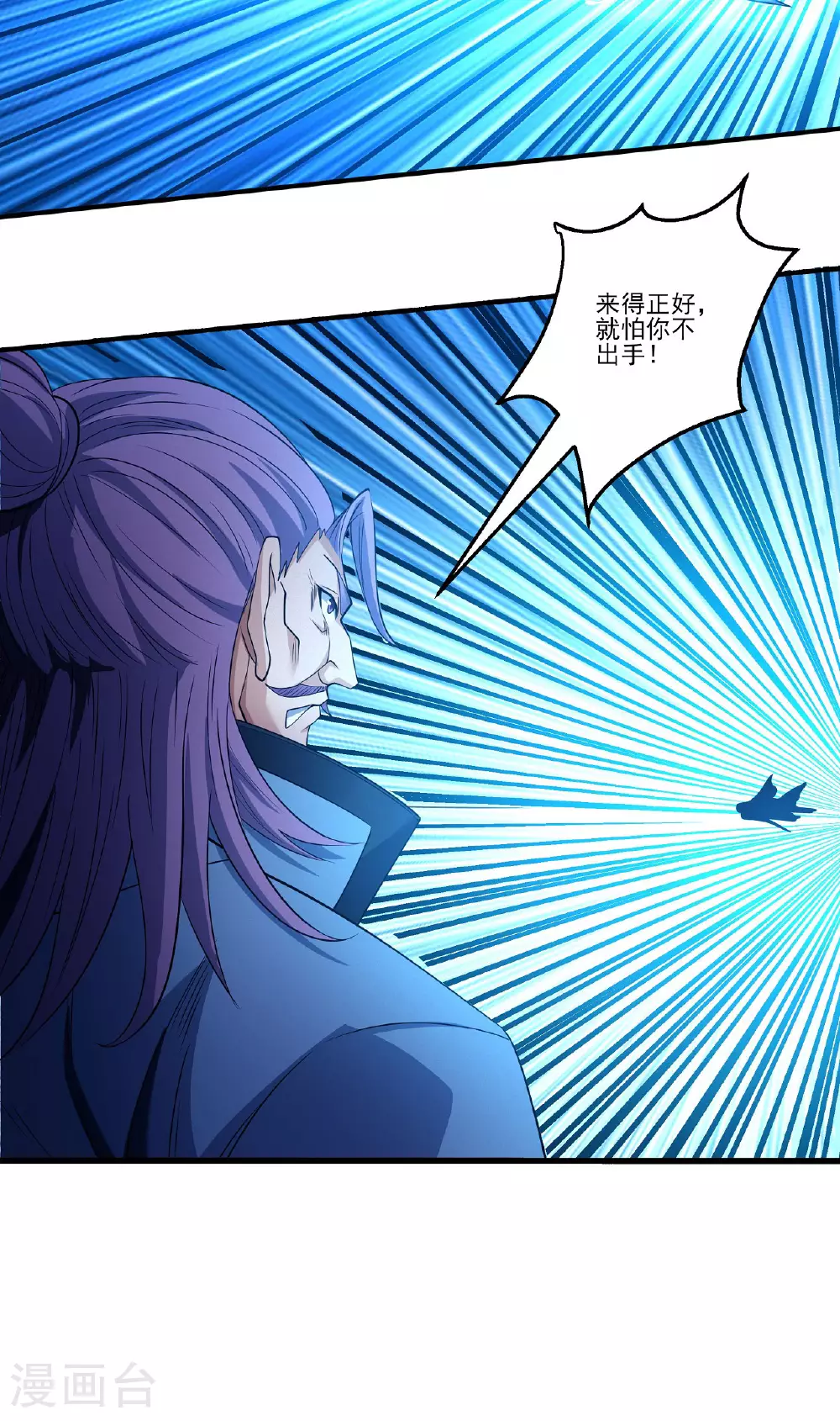 第208话2 神秘势力 第6页