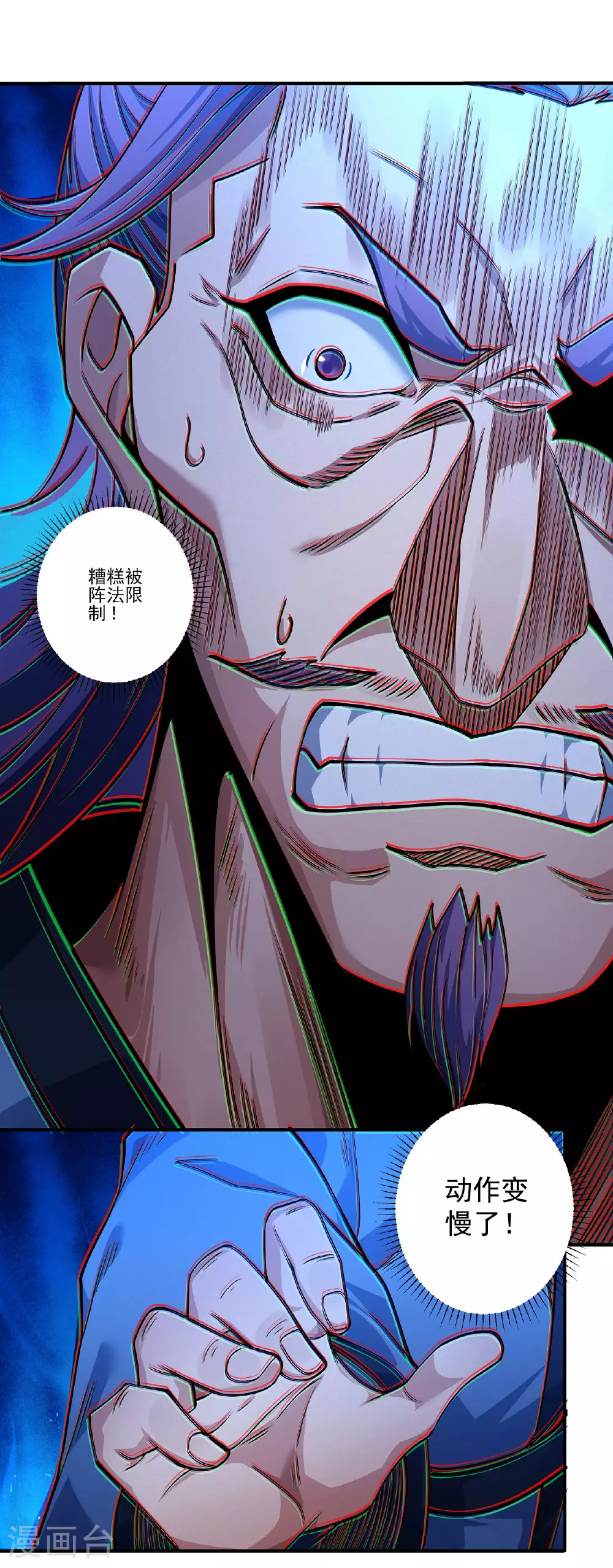 第208话2 神秘势力 第7页