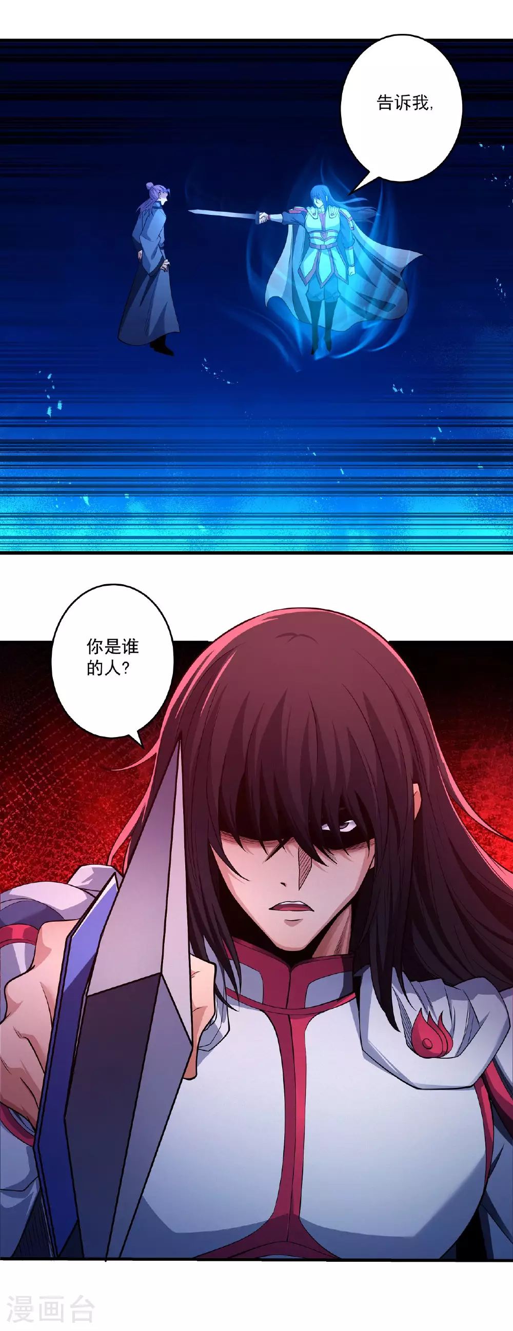 第208话2 神秘势力 第10页