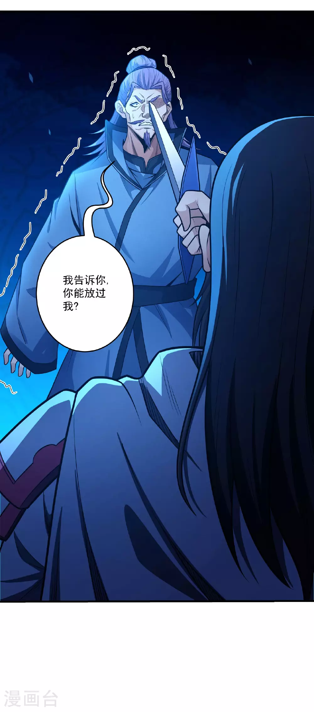 第208话2 神秘势力 第12页