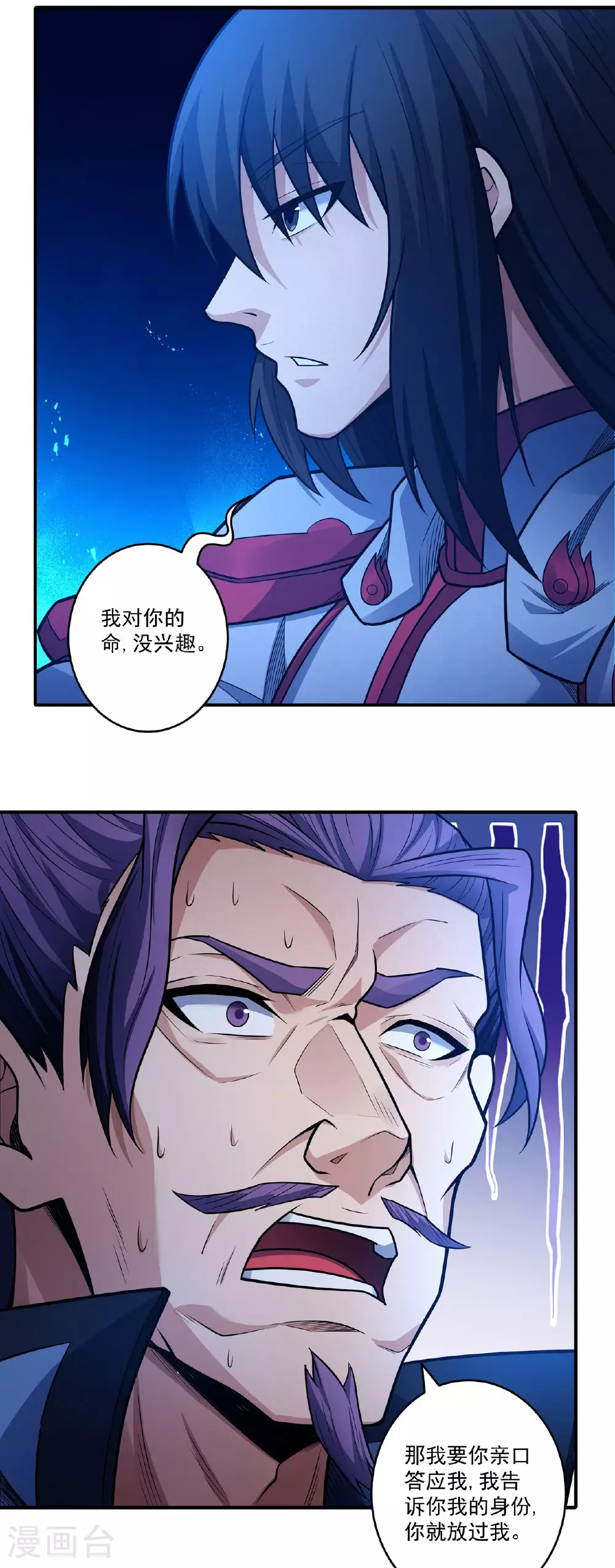 第208话2 神秘势力 第13页