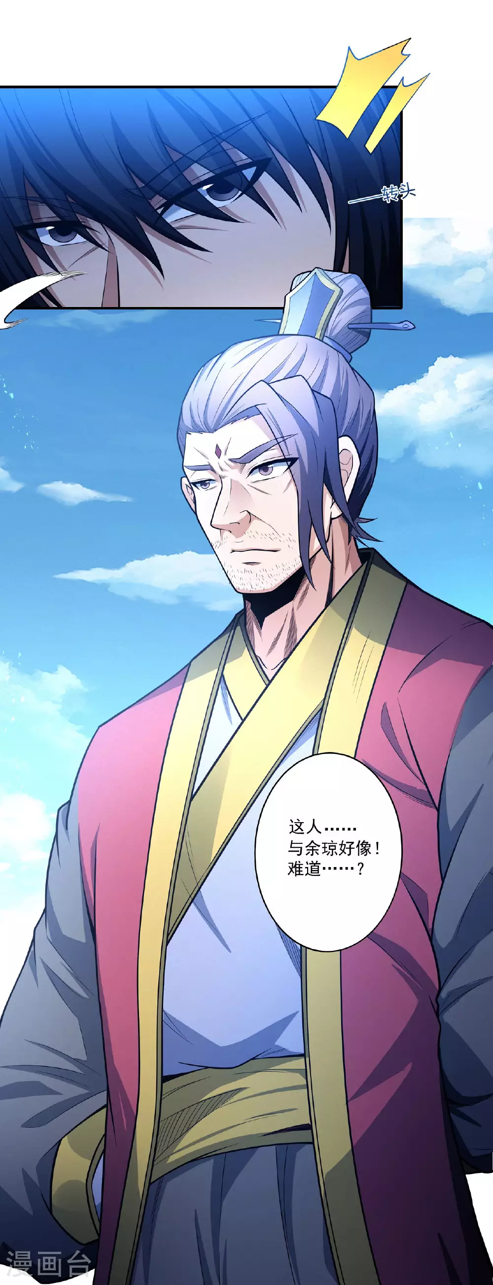 第208话2 神秘势力 第16页