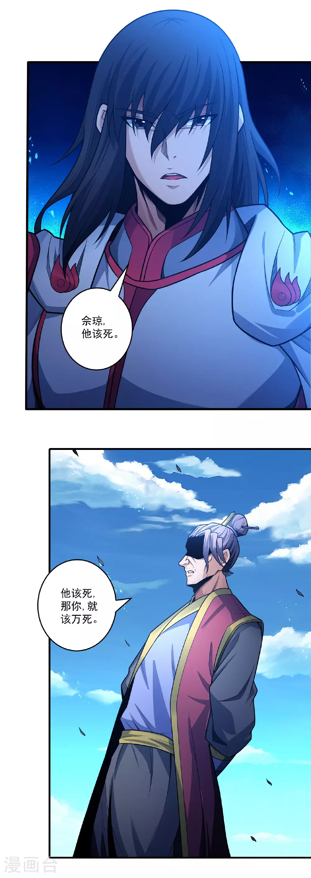 第208话2 神秘势力 第18页