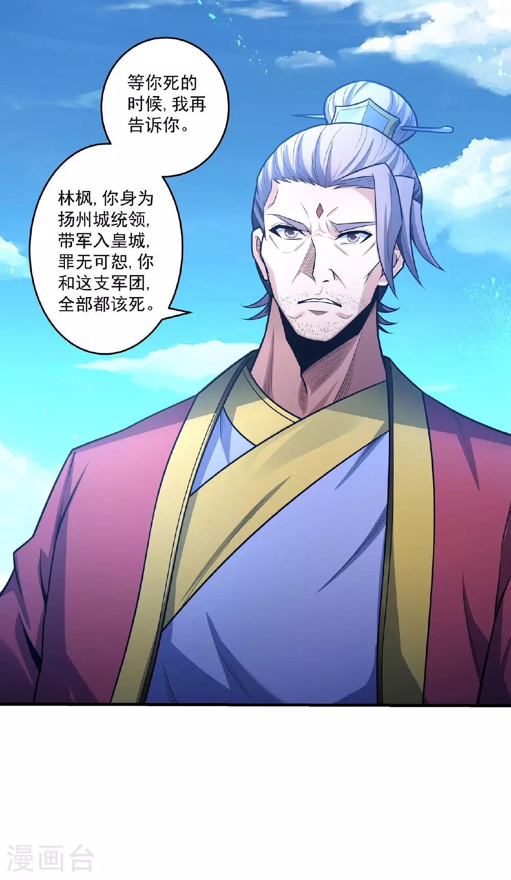第208话2 神秘势力 第20页