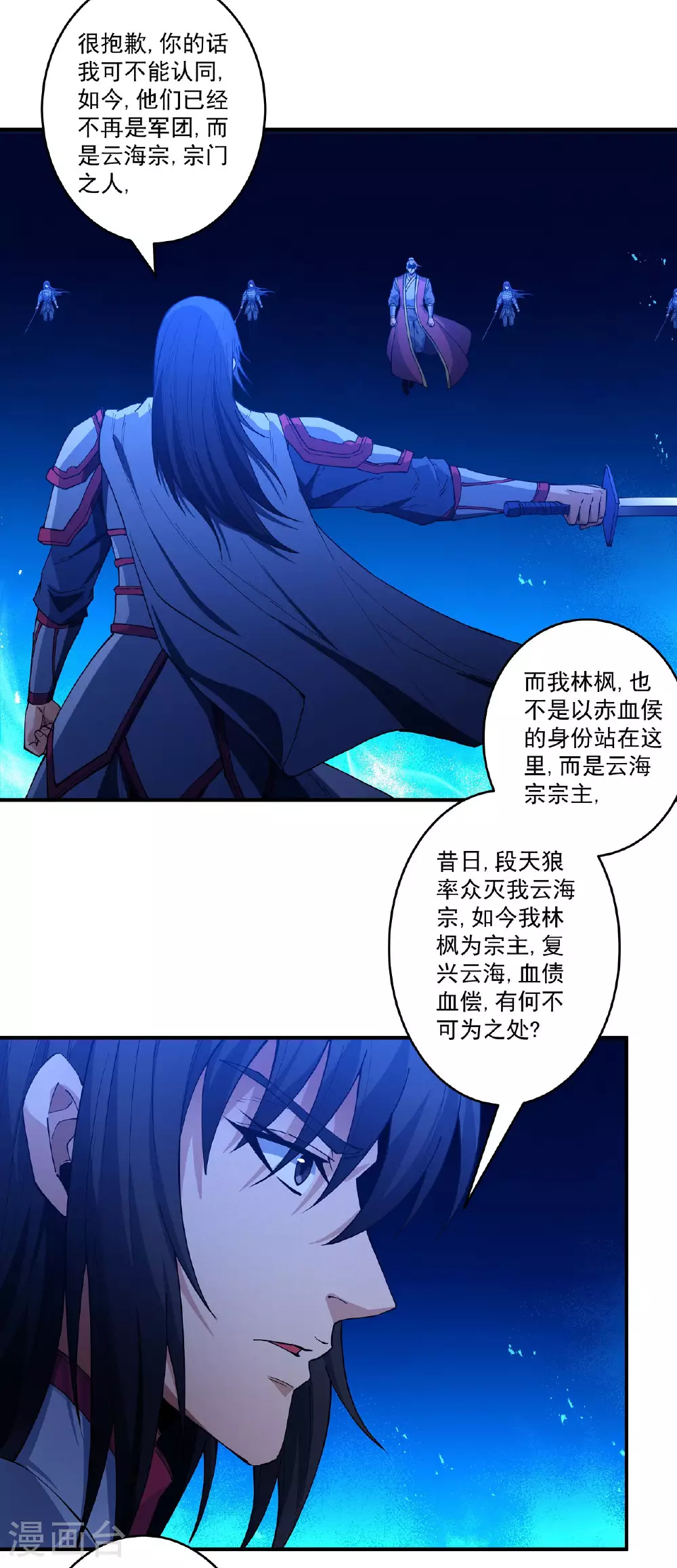 第208话2 神秘势力 第22页