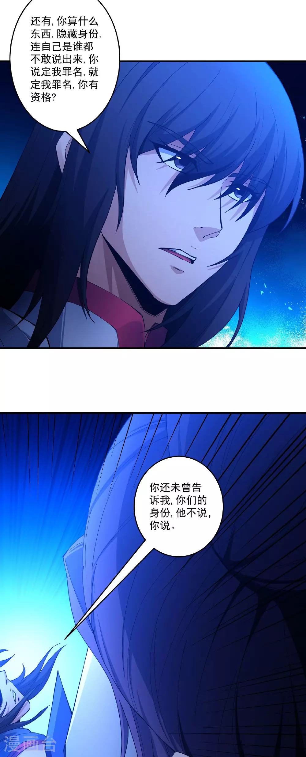 第208话2 神秘势力 第23页