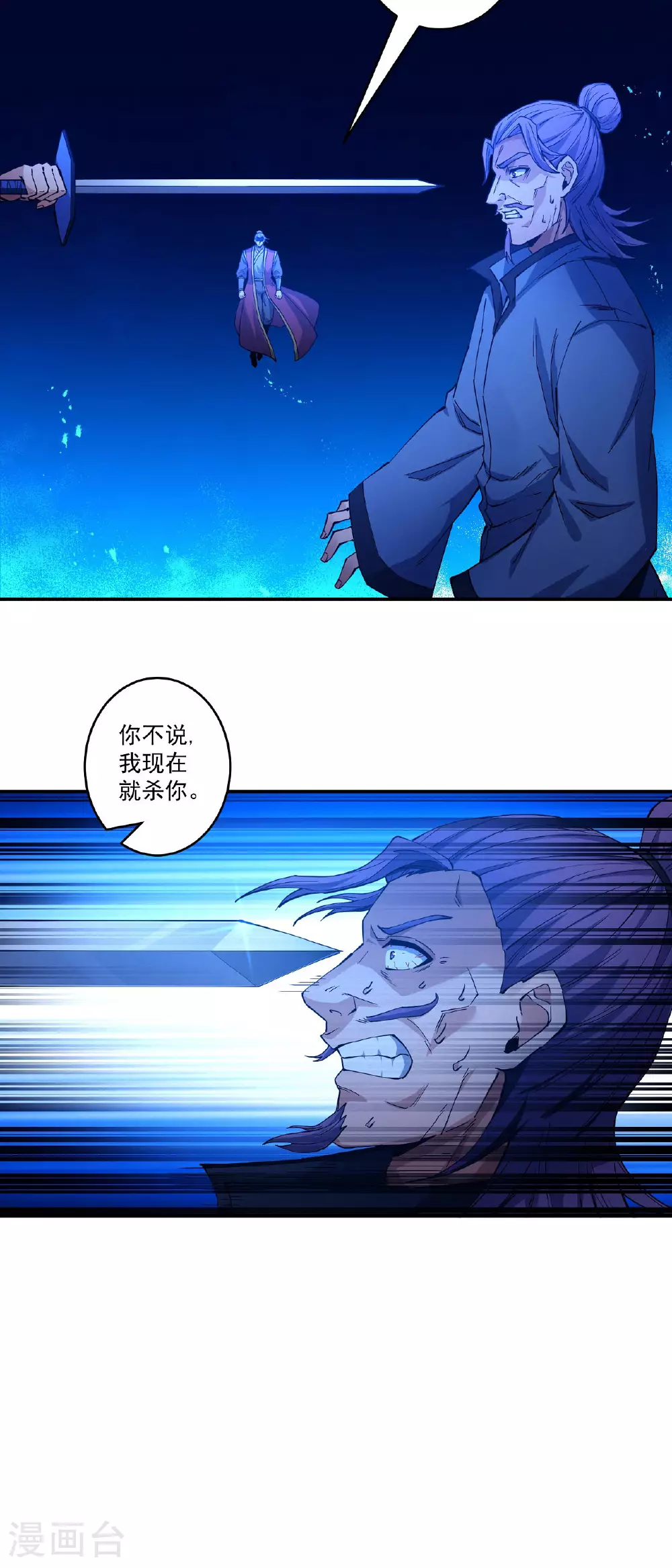 第208话2 神秘势力 第25页