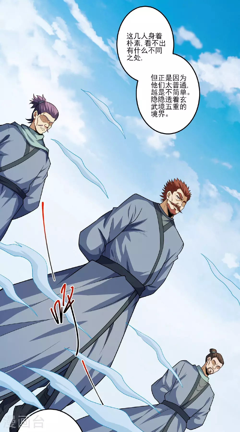 第208话1 神秘势力 第2页