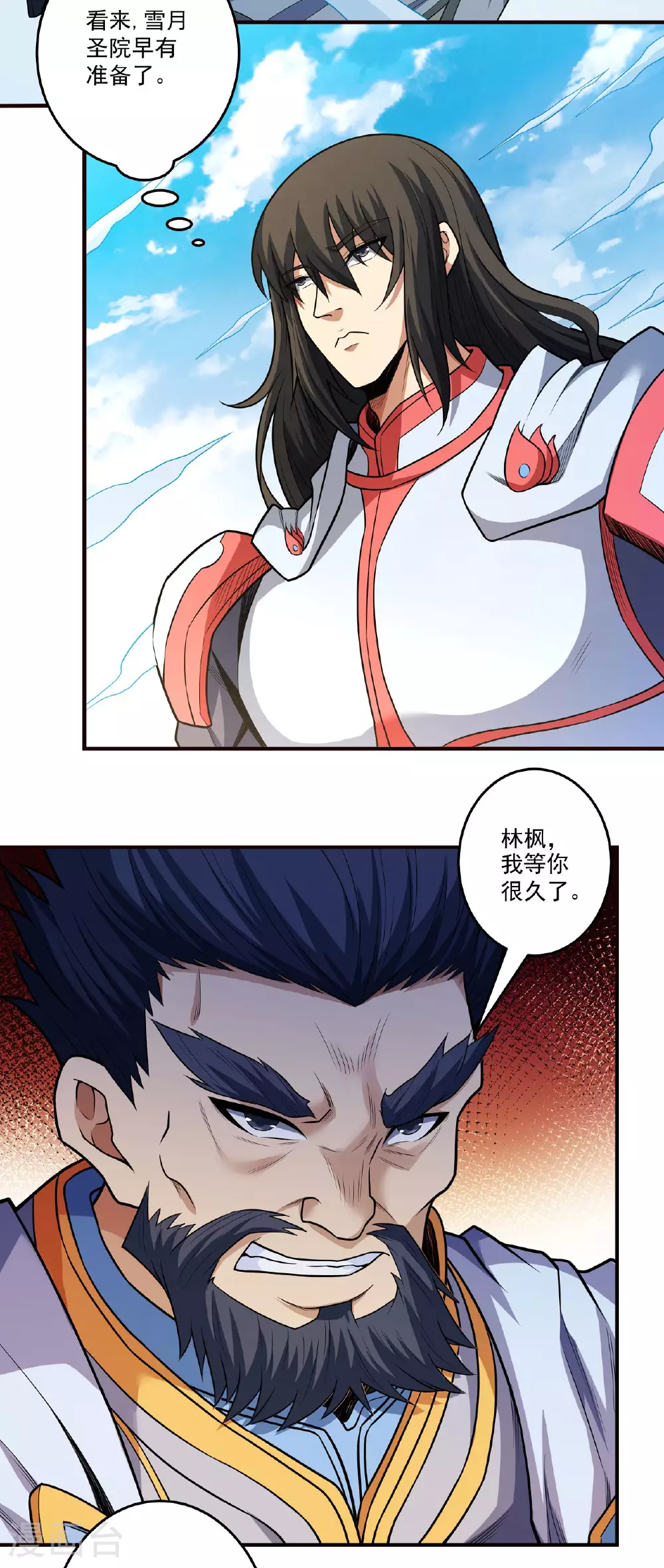 第208话1 神秘势力 第3页