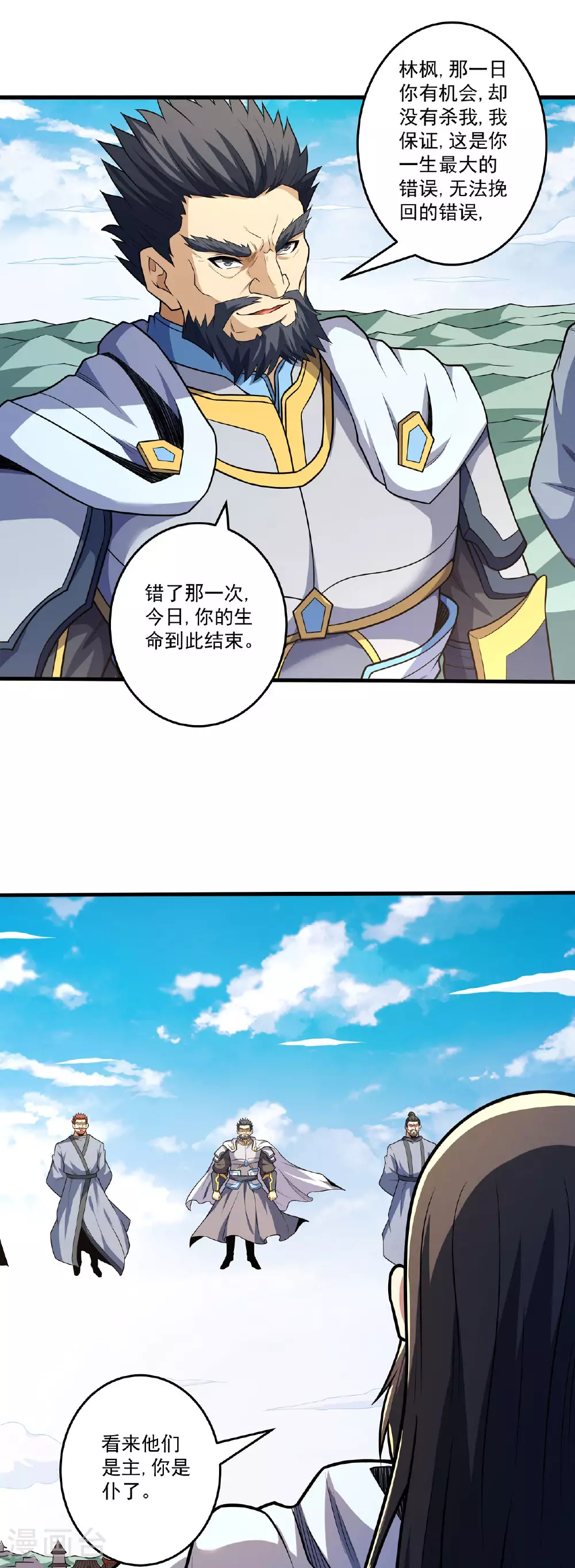 第208话1 神秘势力 第7页