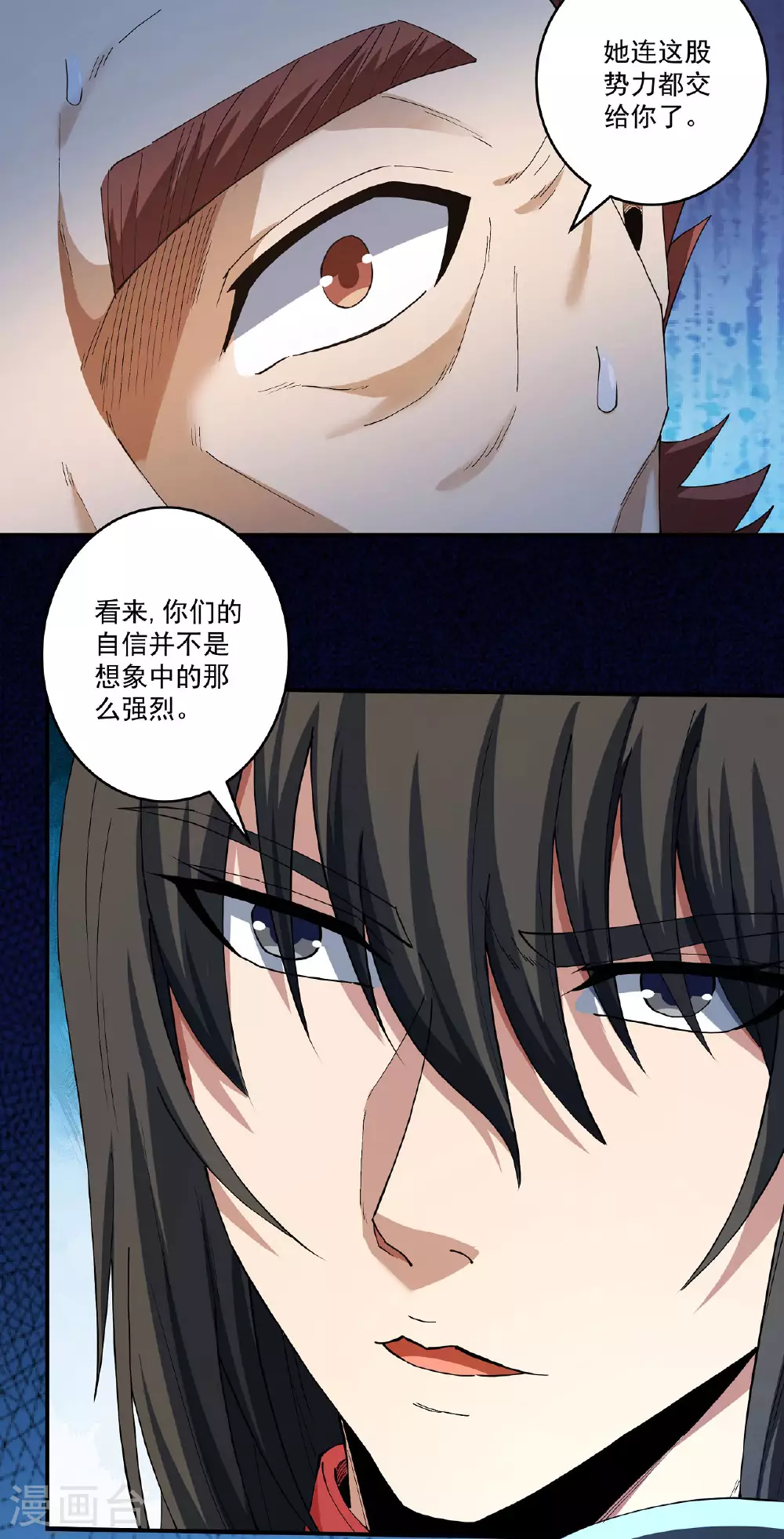 第208话1 神秘势力 第16页