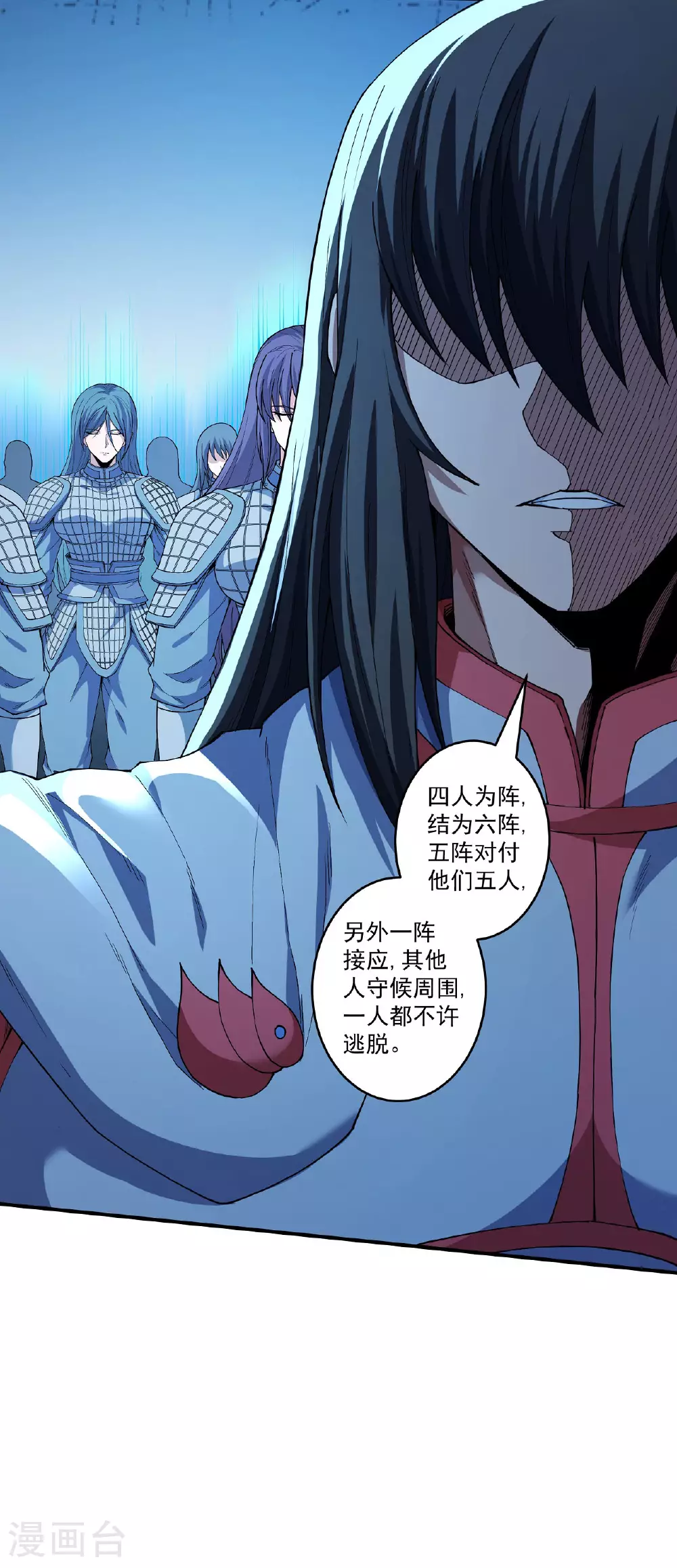 第208话1 神秘势力 第17页