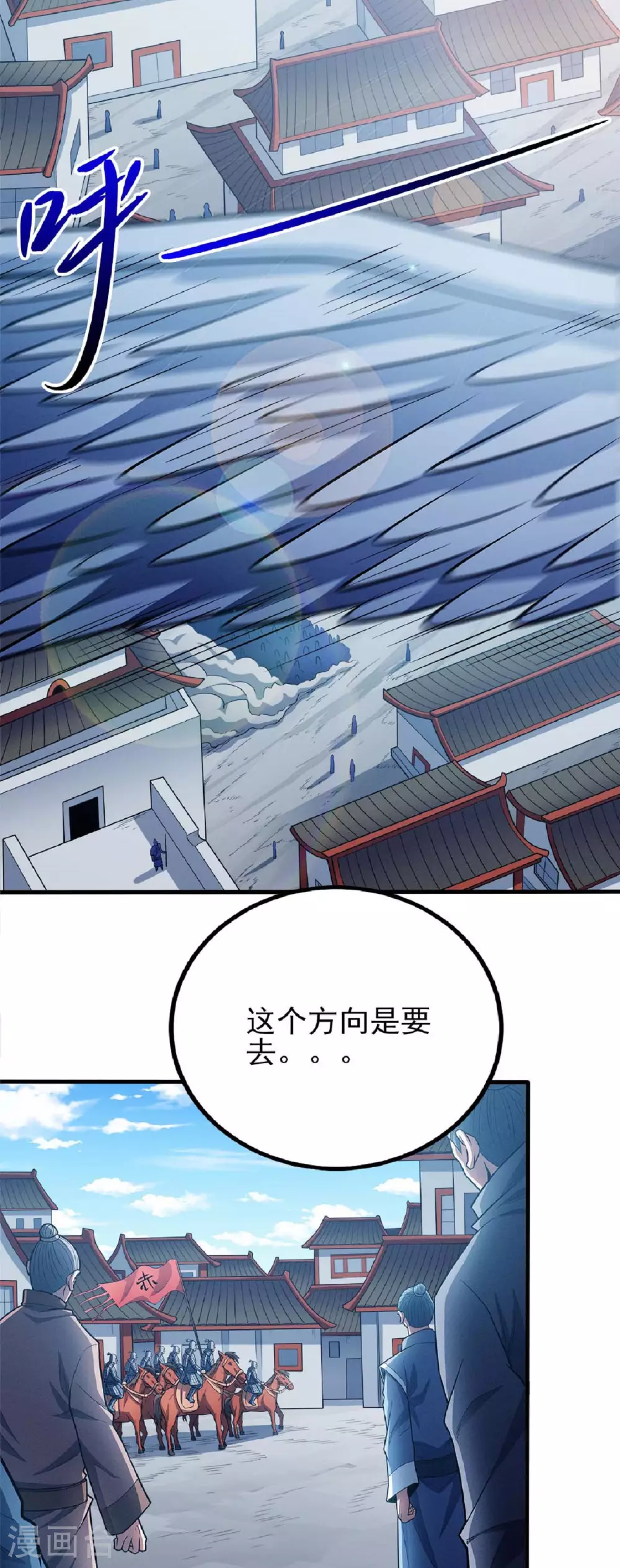 第207话3 入皇城 第3页