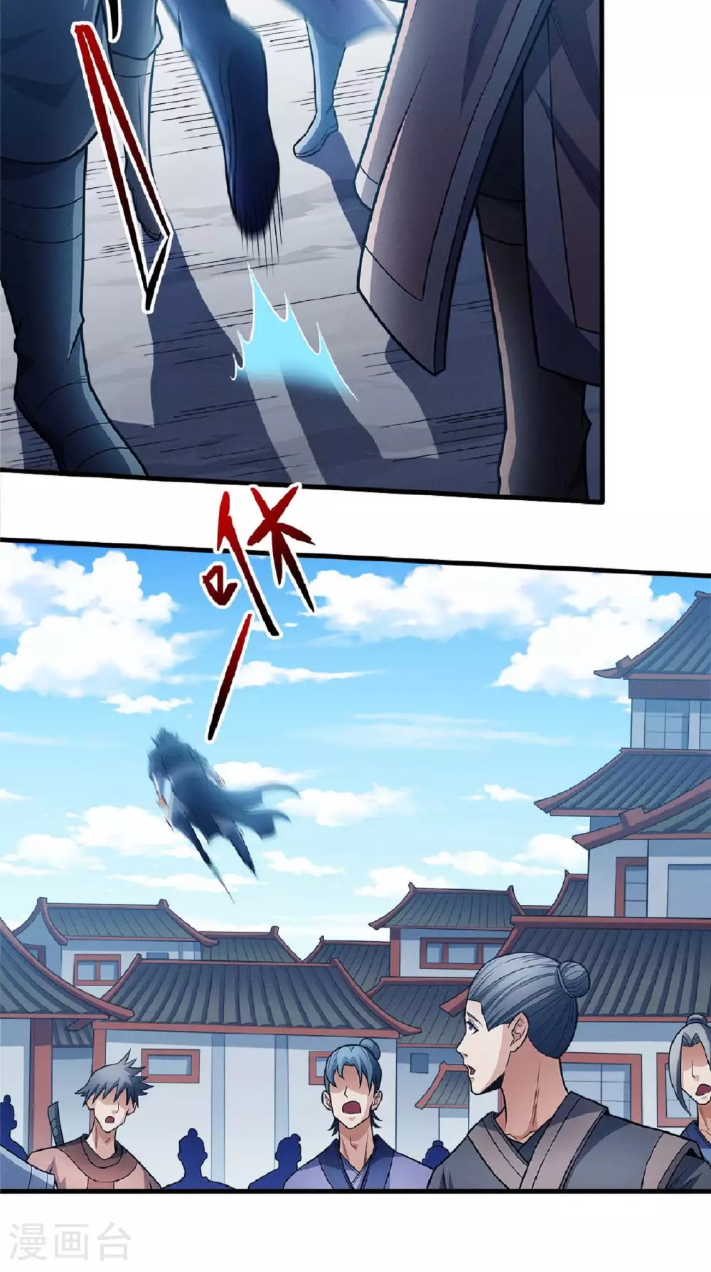 第207话3 入皇城 第6页