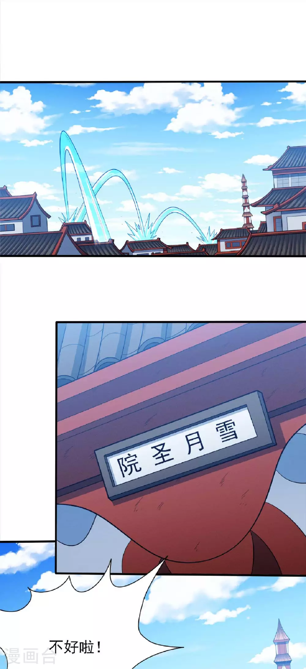 第207话3 入皇城 第7页