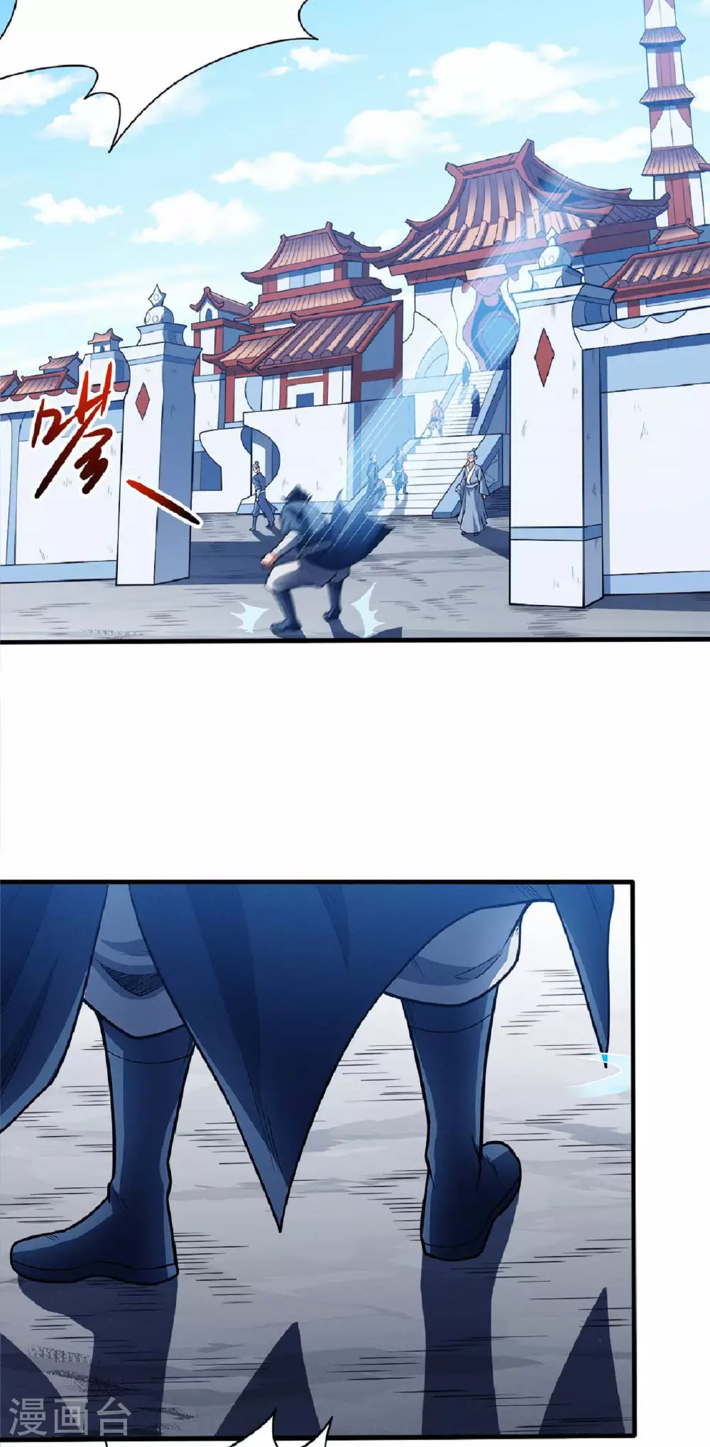 第207话3 入皇城 第8页