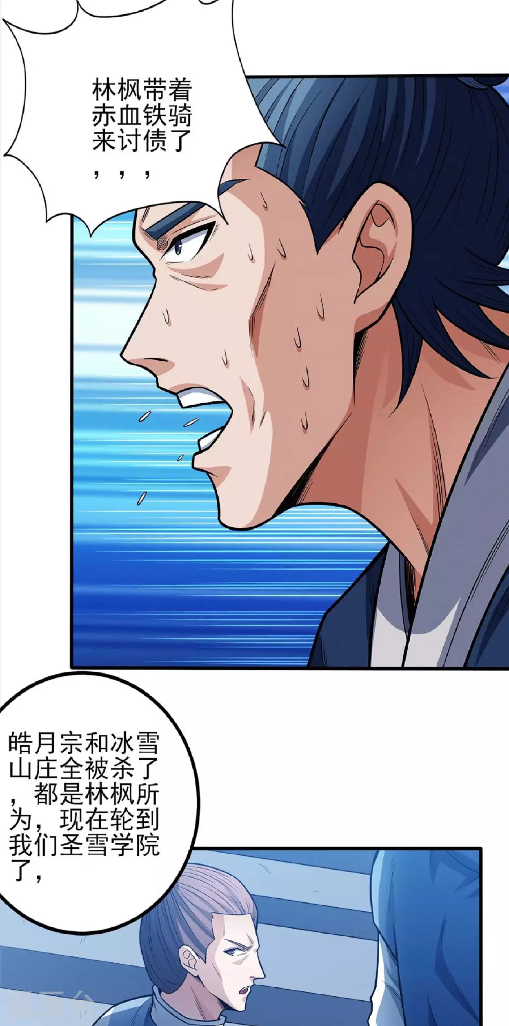 第207话3 入皇城 第9页