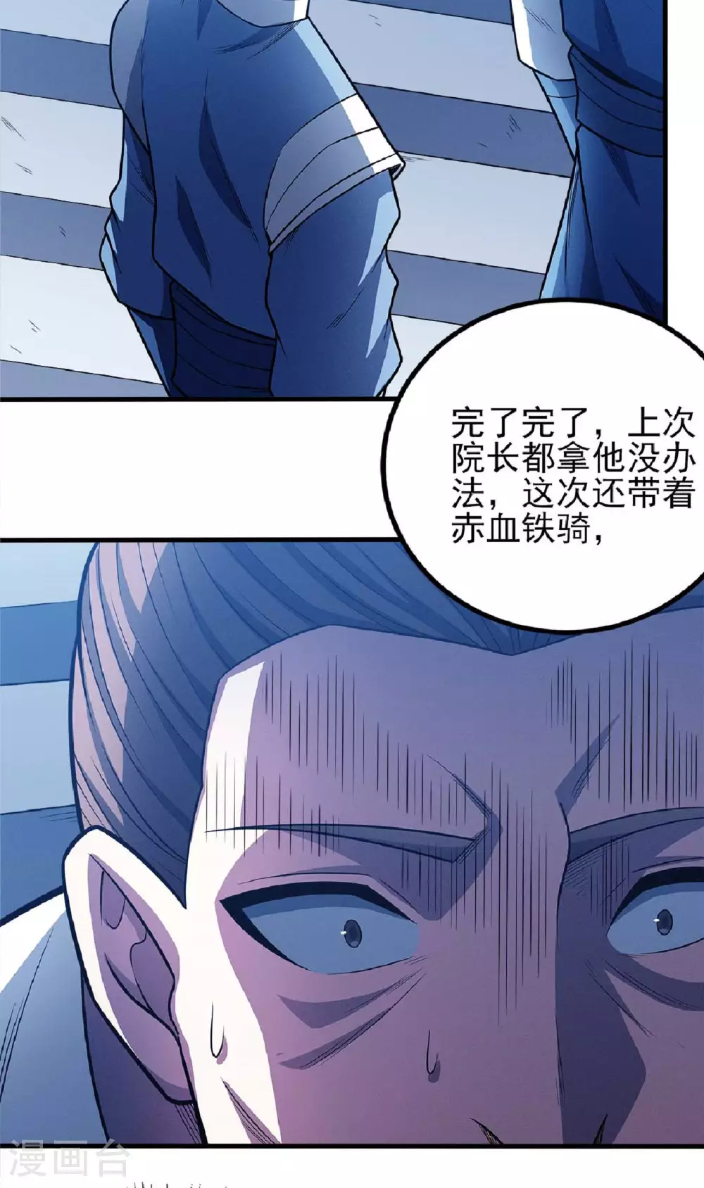 第207话3 入皇城 第10页