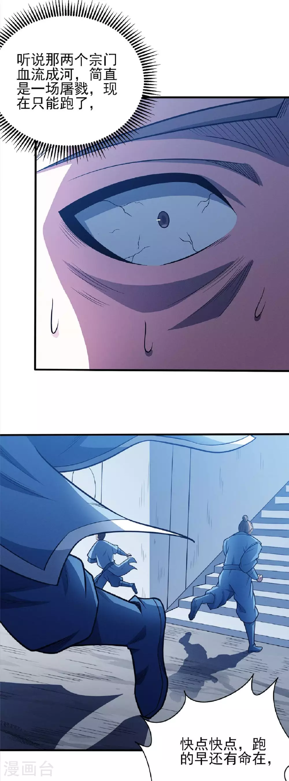 第207话3 入皇城 第11页