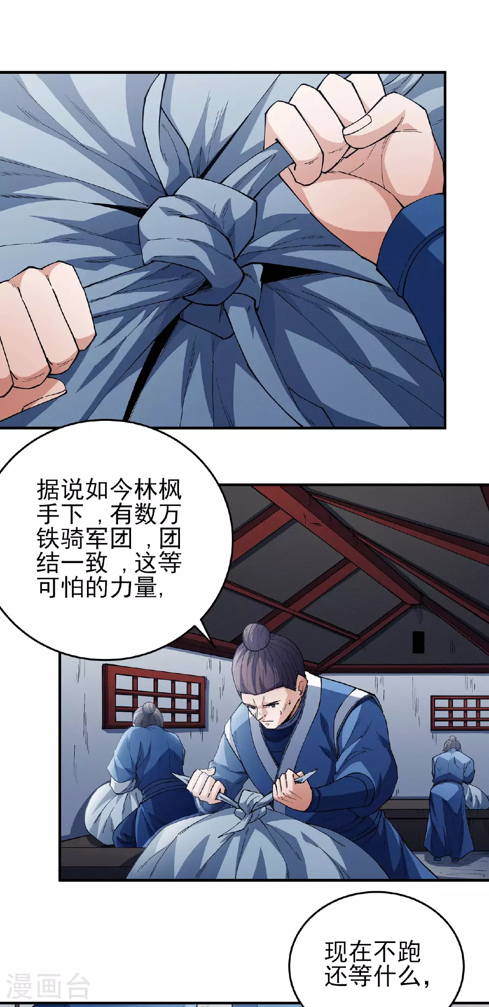 第207话3 入皇城 第13页