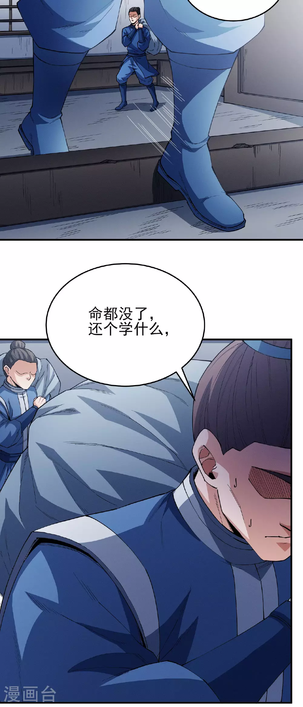 第207话3 入皇城 第14页