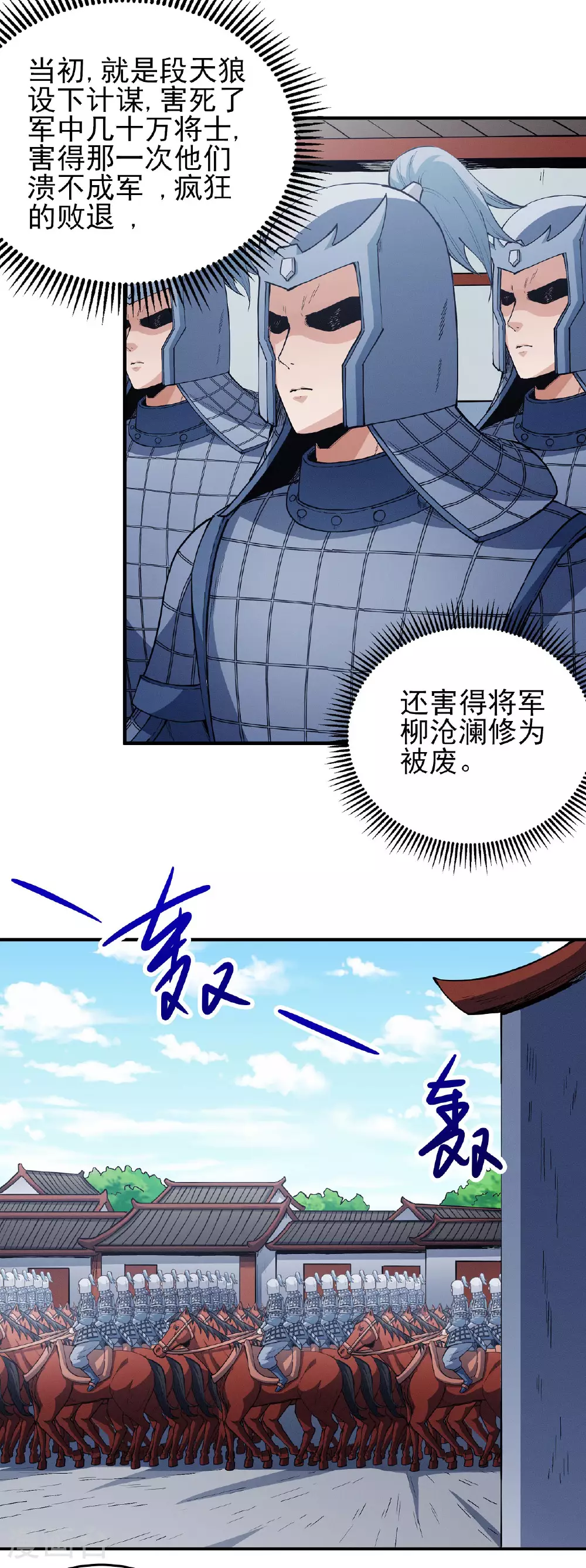 第207话3 入皇城 第16页
