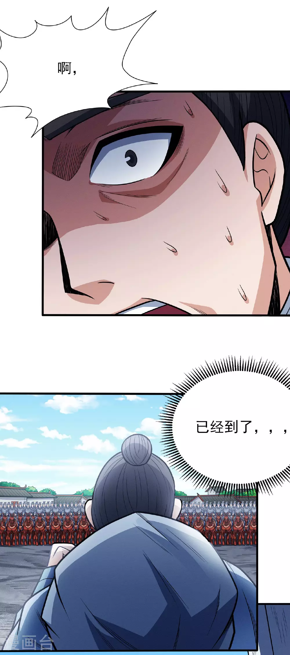 第207话3 入皇城 第19页