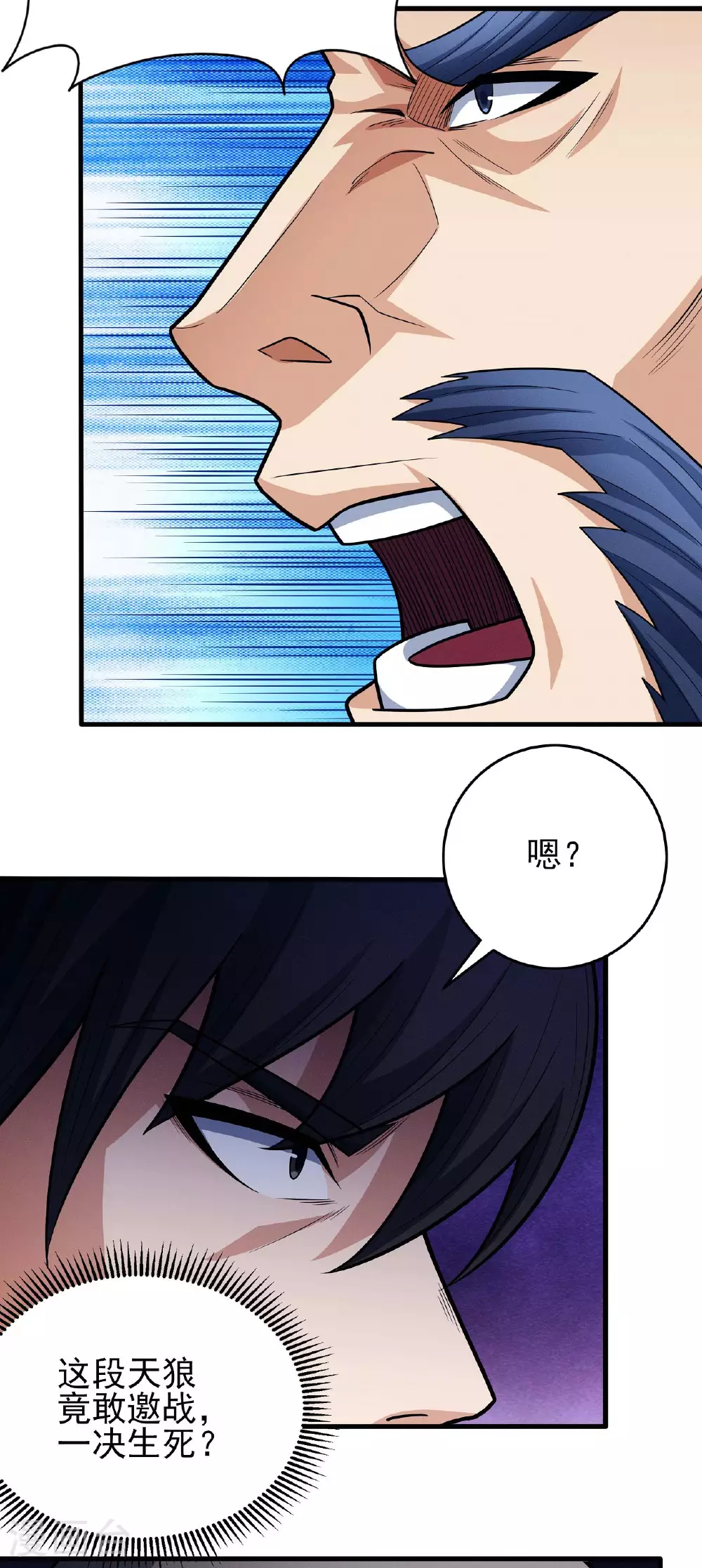 第207话3 入皇城 第23页