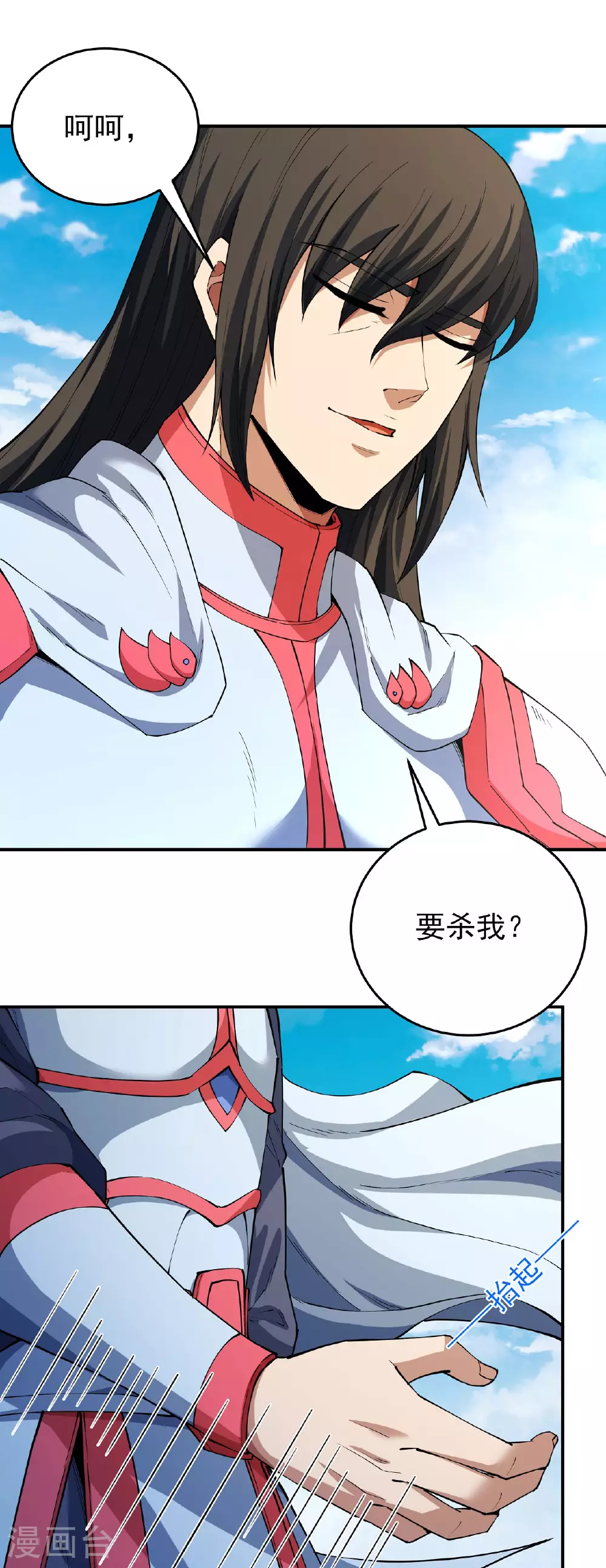 第209话2 一人之阵 第2页