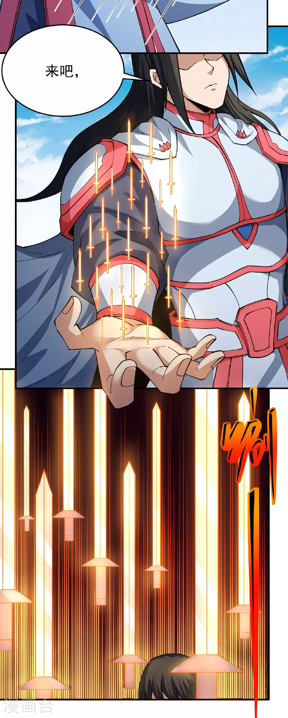 第209话2 一人之阵 第3页
